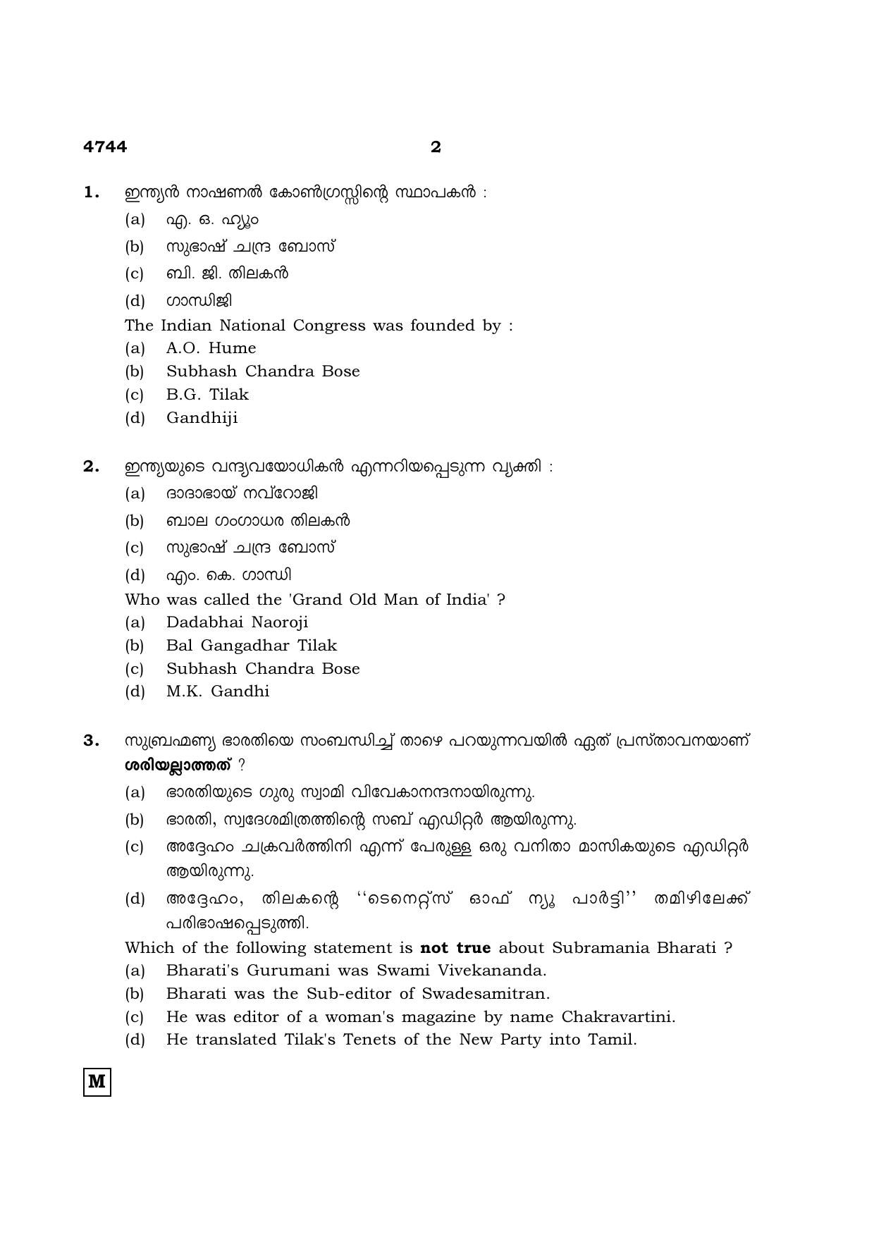 TN Class 12 2021 Question Papers (All Subjects) - Page 1261