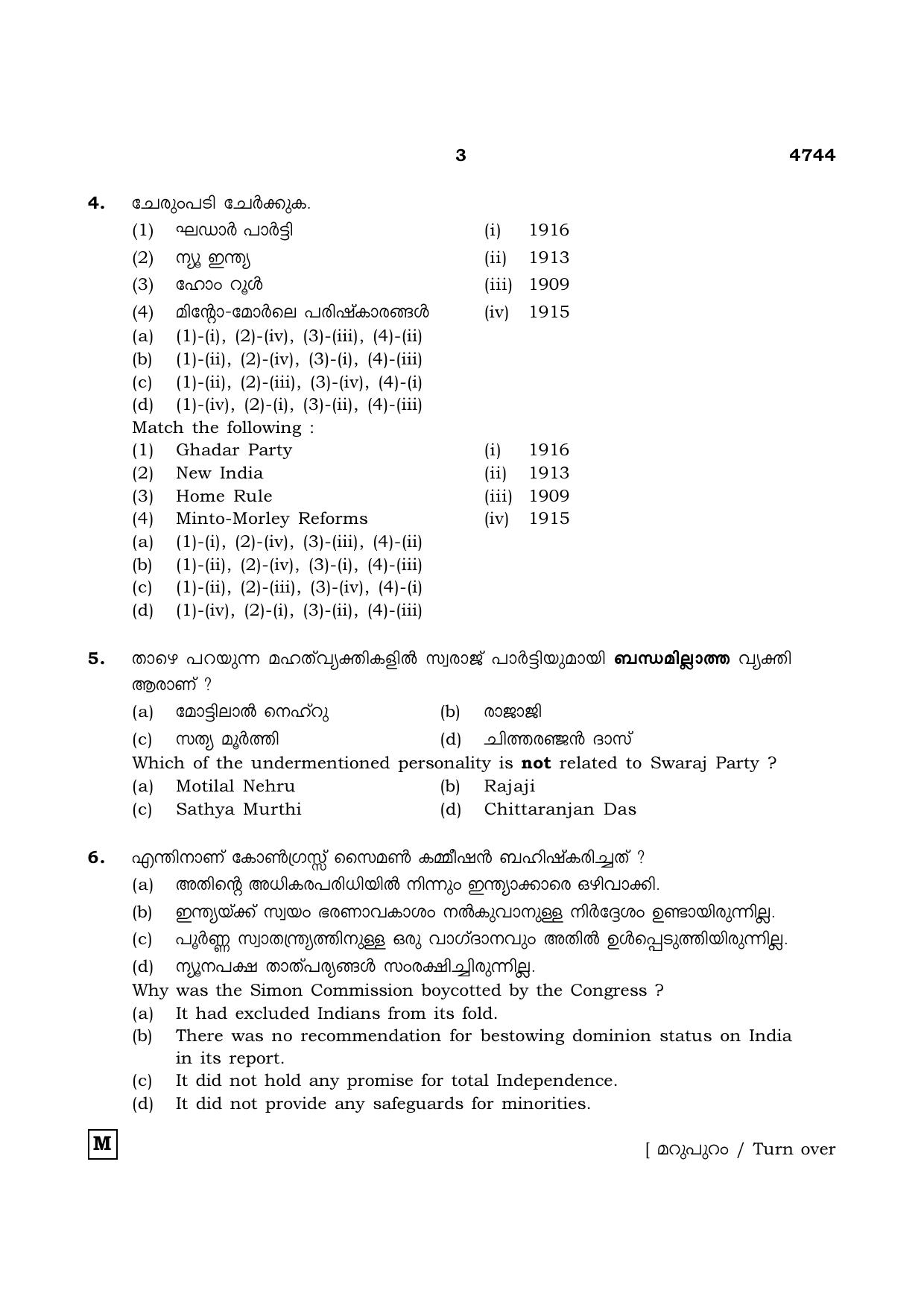 TN Class 12 2021 Question Papers (All Subjects) - Page 1262