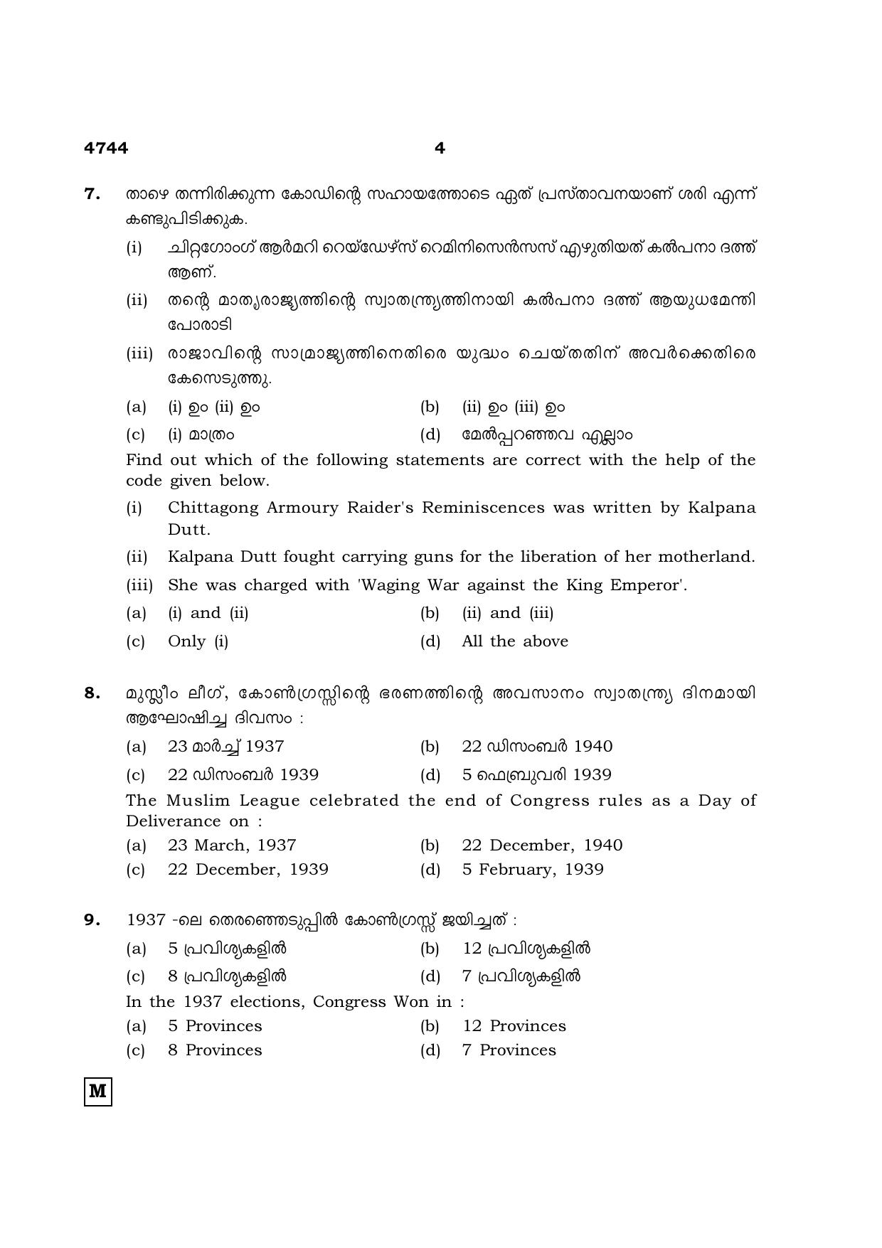 TN Class 12 2021 Question Papers (All Subjects) - Page 1263