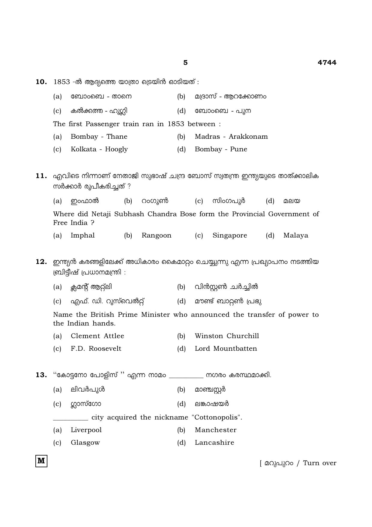 TN Class 12 2021 Question Papers (All Subjects) - Page 1264