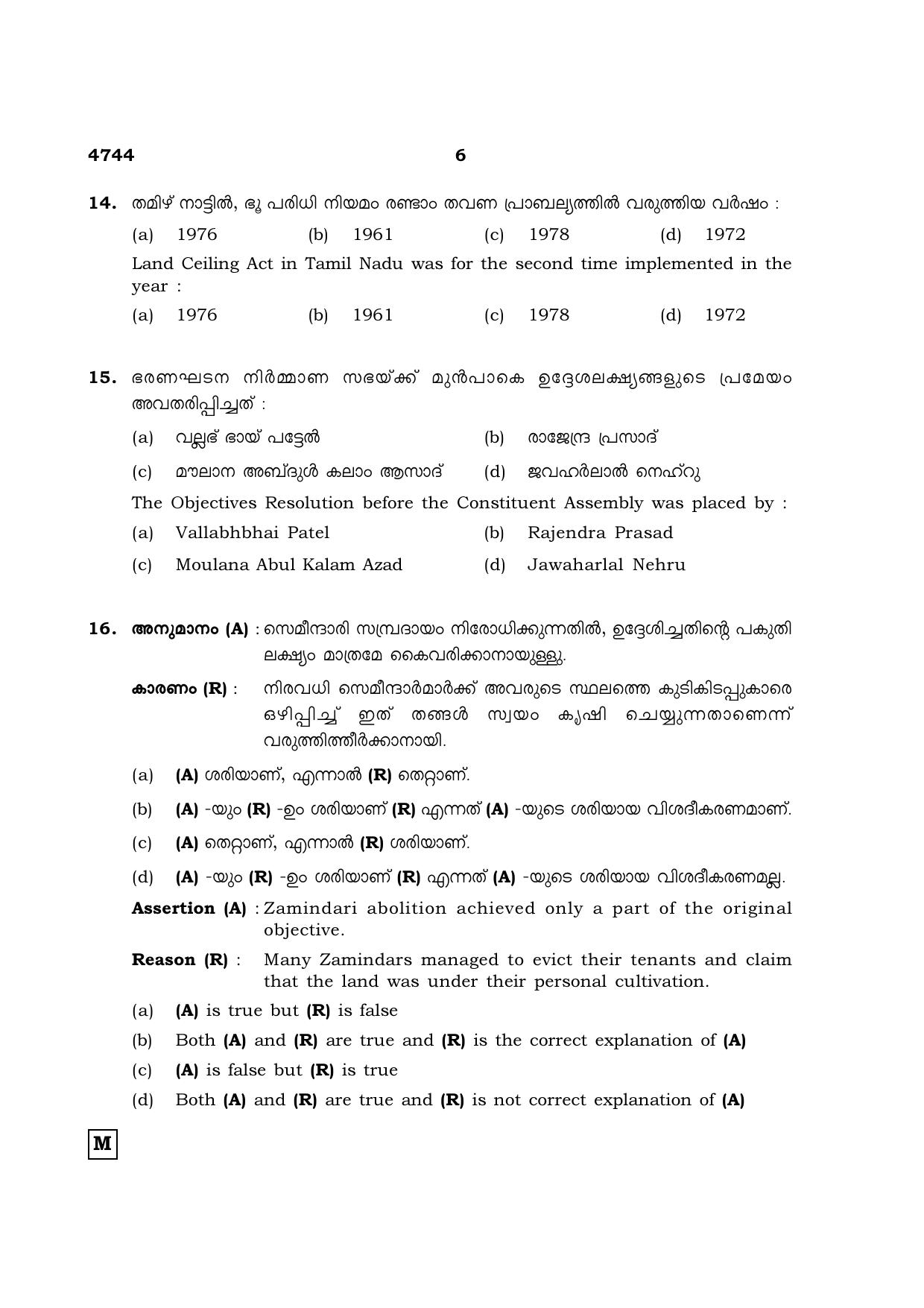 TN Class 12 2021 Question Papers (All Subjects) - Page 1265