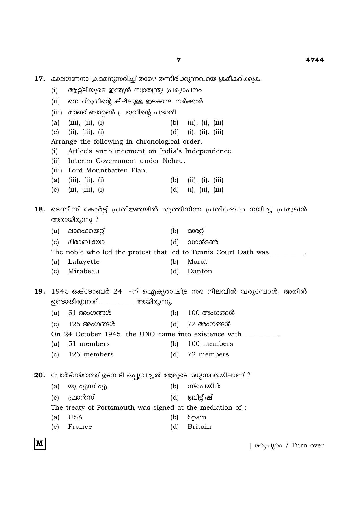 TN Class 12 2021 Question Papers (All Subjects) - Page 1266