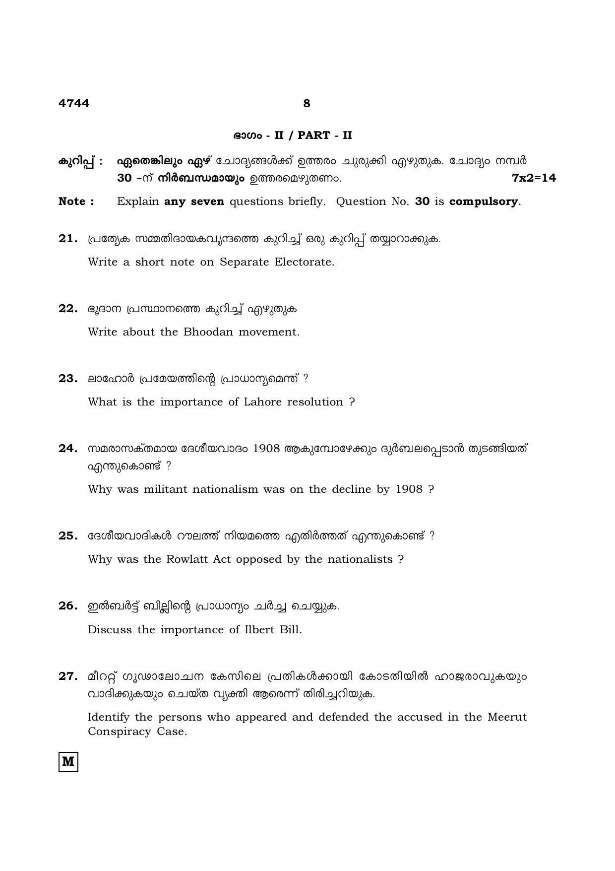 TN Class 12 2021 Question Papers (All Subjects) - Page 1267