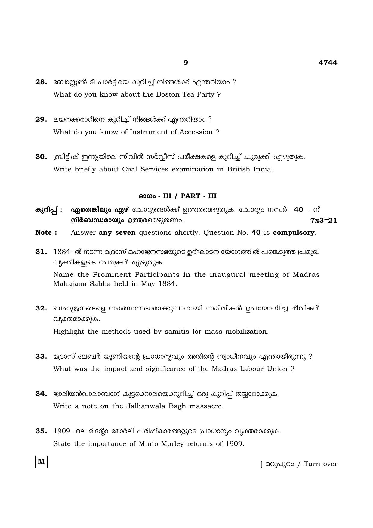 TN Class 12 2021 Question Papers (All Subjects) - Page 1268