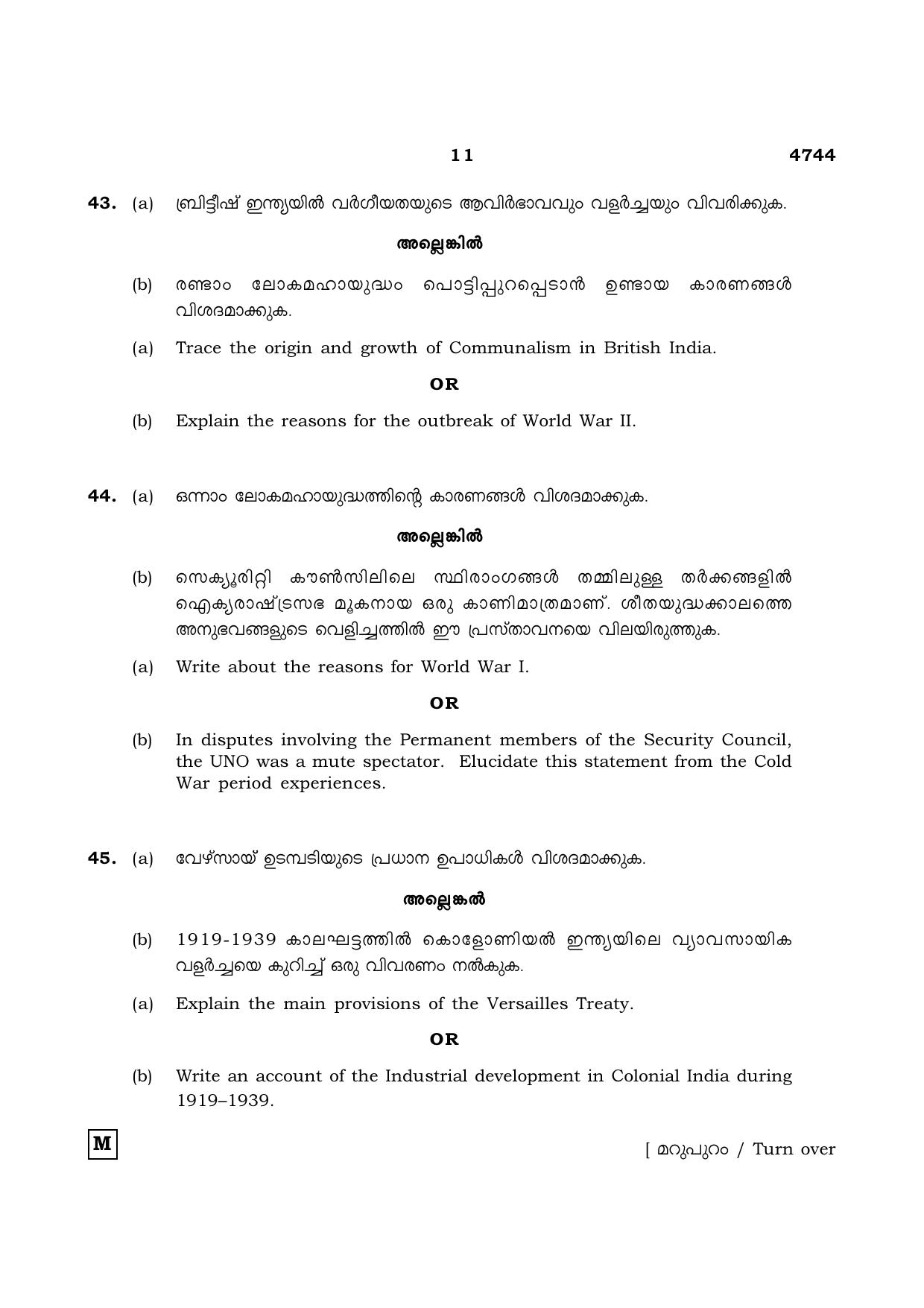 TN Class 12 2021 Question Papers (All Subjects) - Page 1270