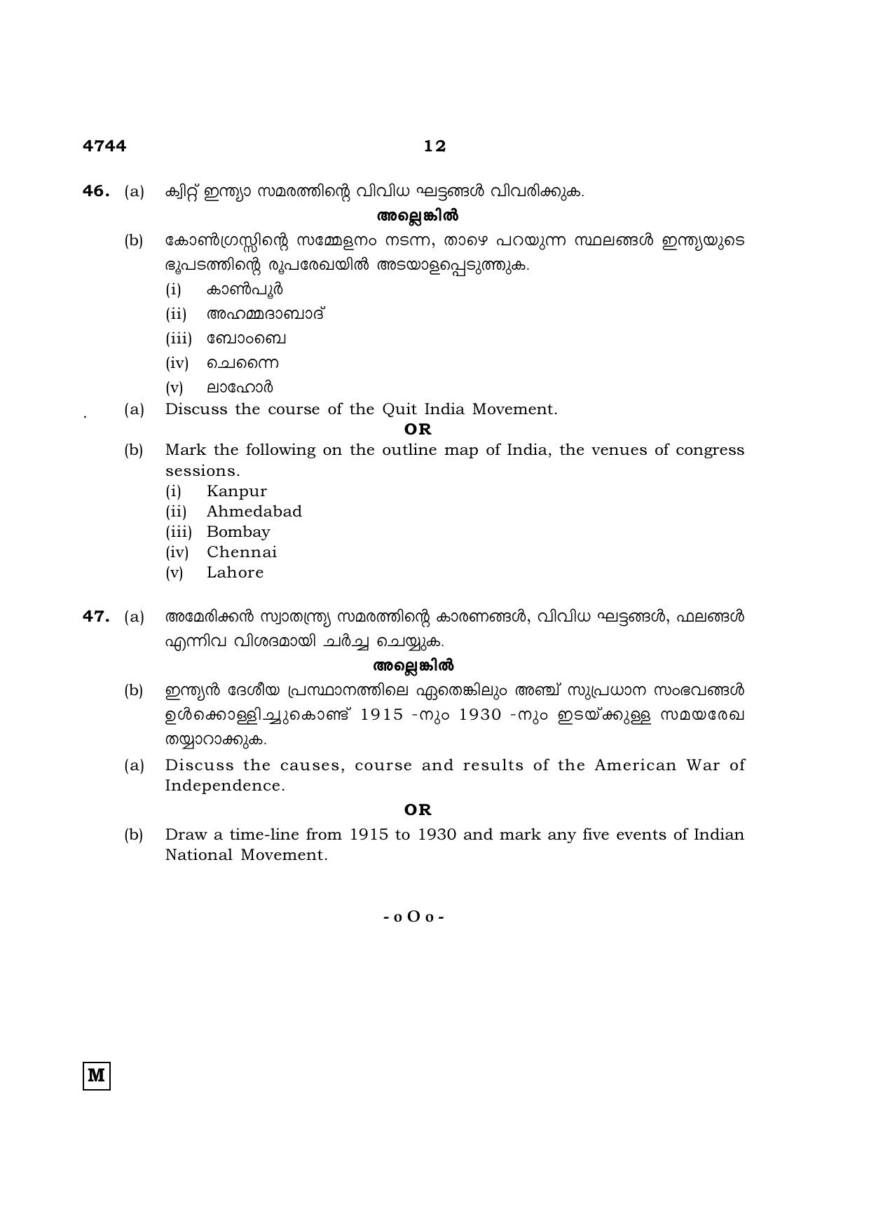 TN Class 12 2021 Question Papers (All Subjects) - Page 1271