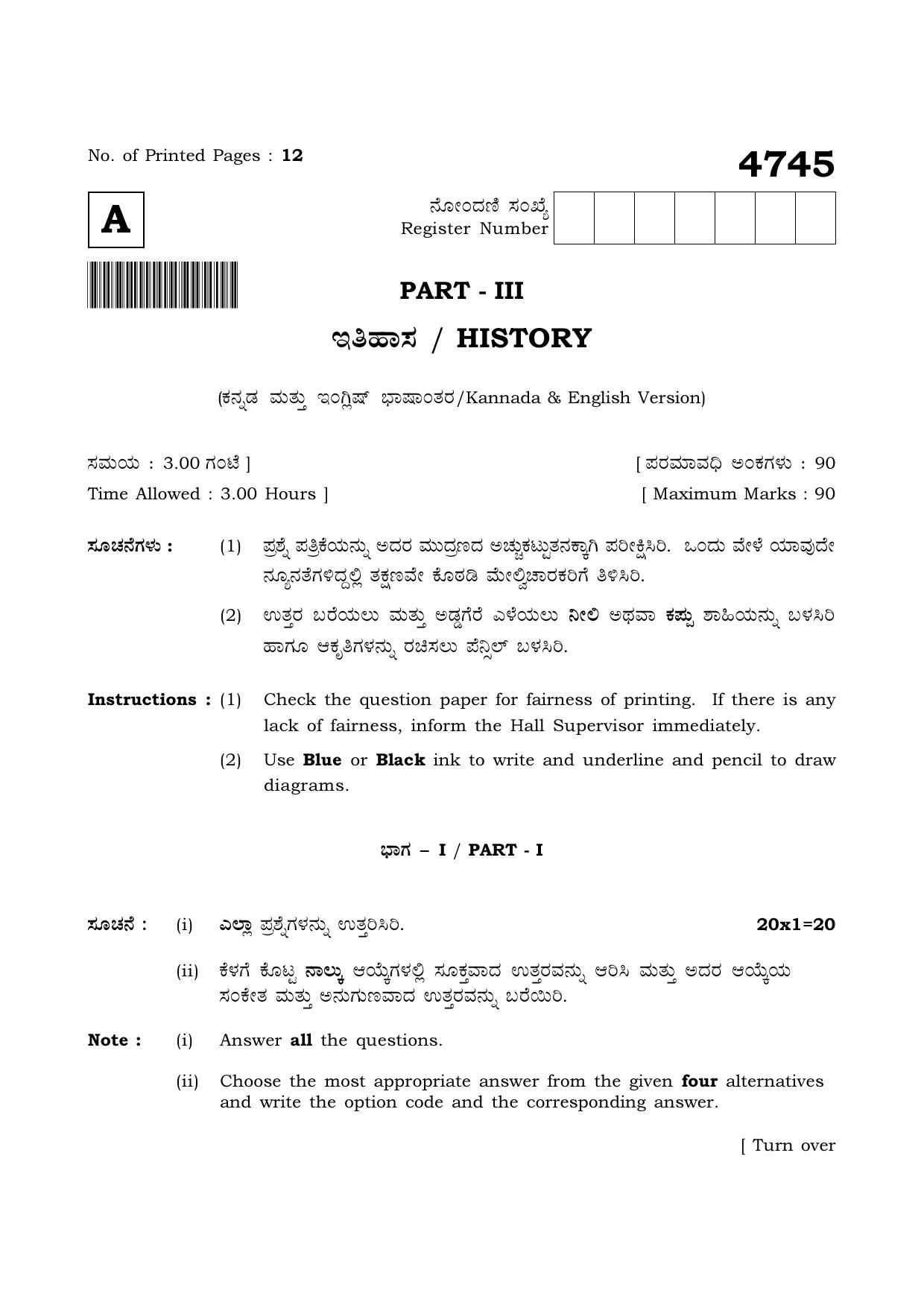 TN Class 12 2021 Question Papers (All Subjects) - Page 1272