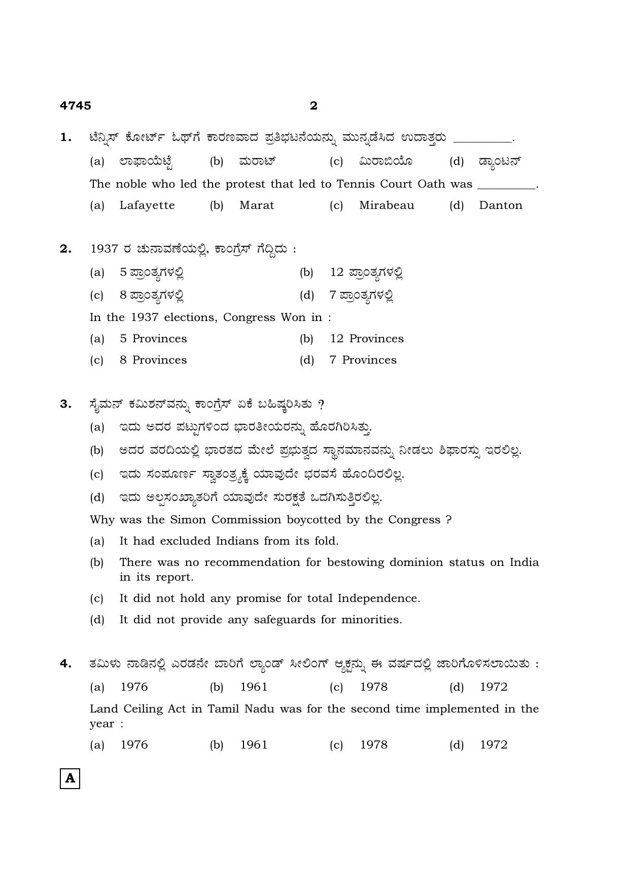 TN Class 12 2021 Question Papers (All Subjects) - Page 1273