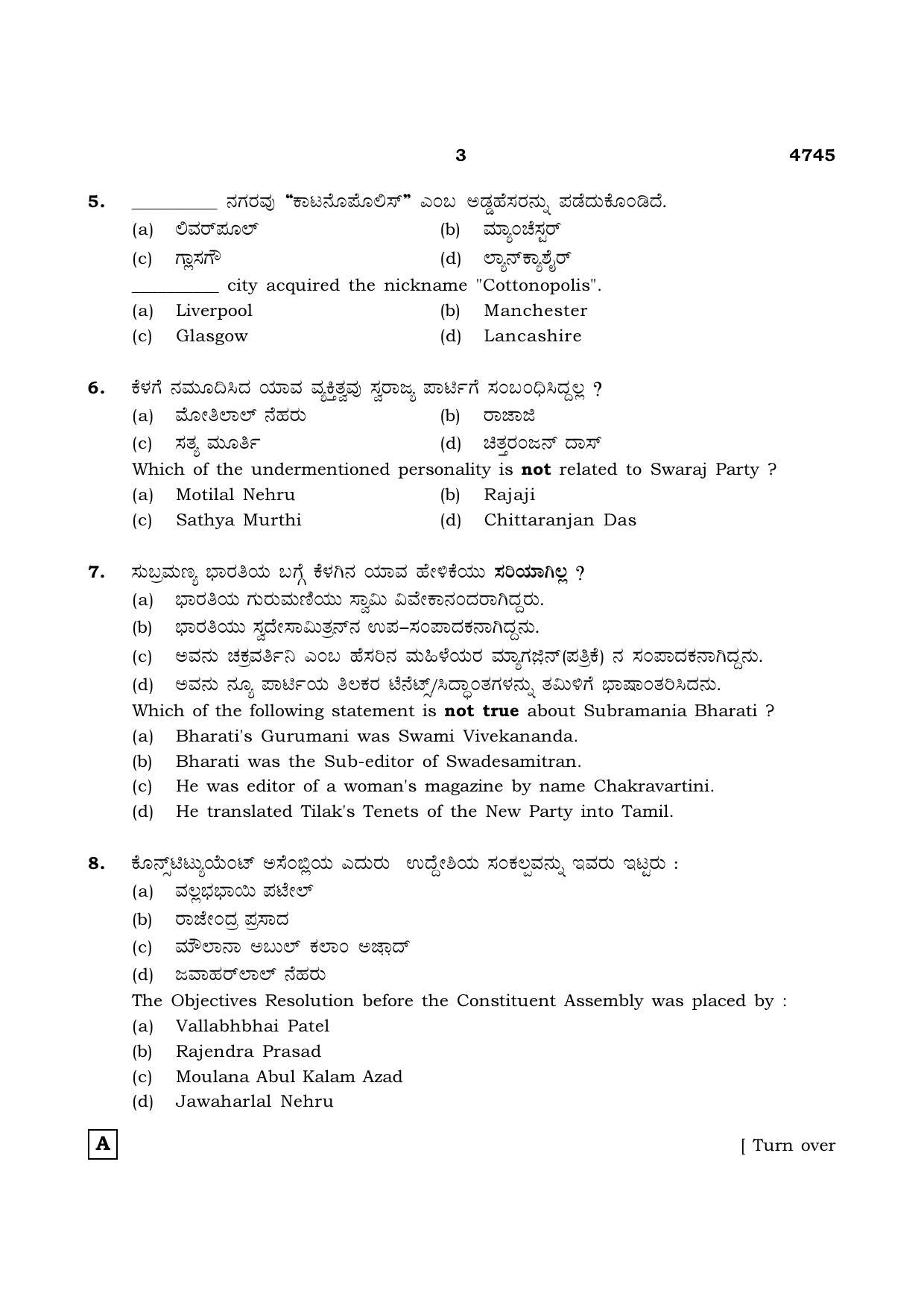 TN Class 12 2021 Question Papers (All Subjects) - Page 1274