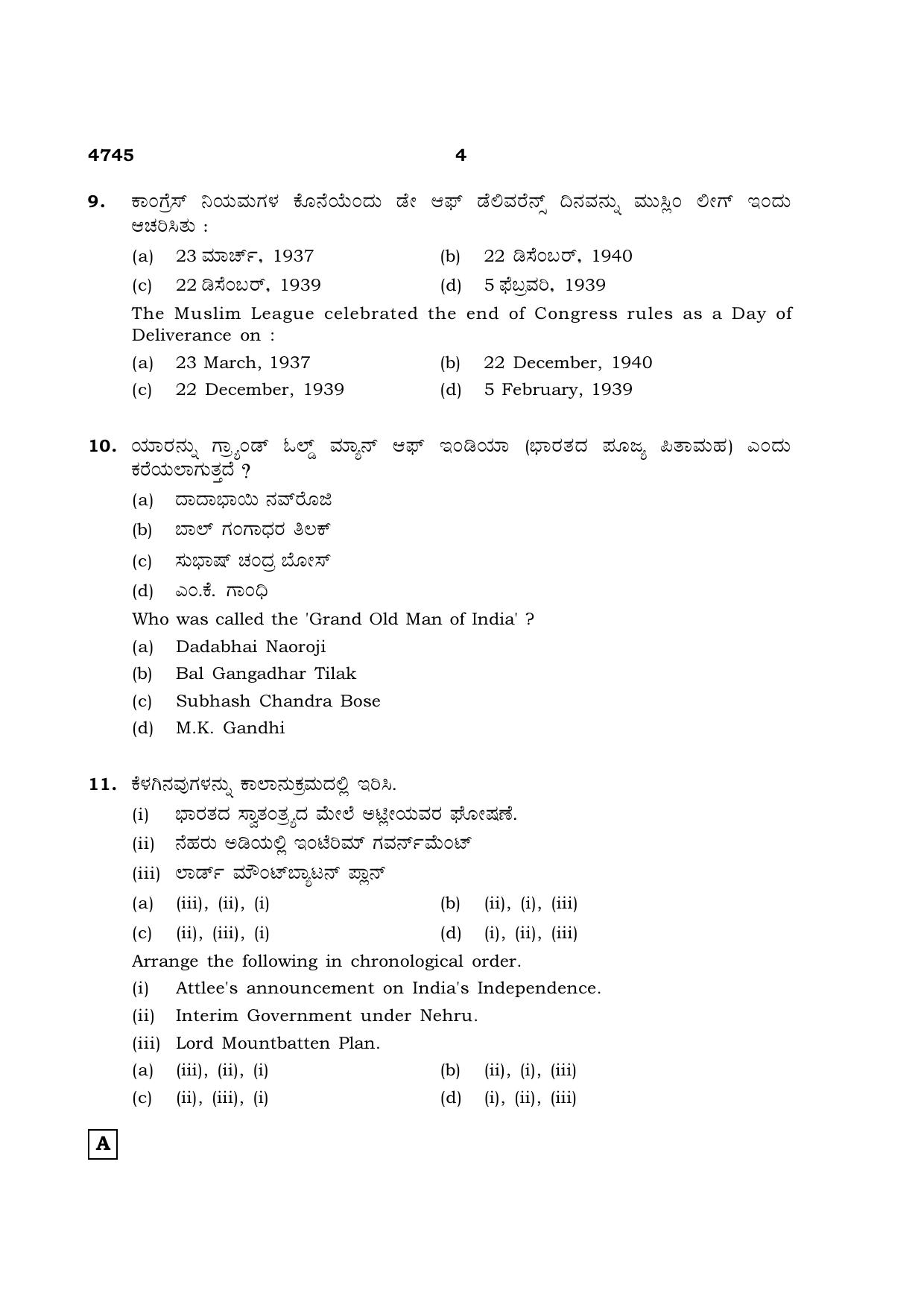 TN Class 12 2021 Question Papers (All Subjects) - Page 1275
