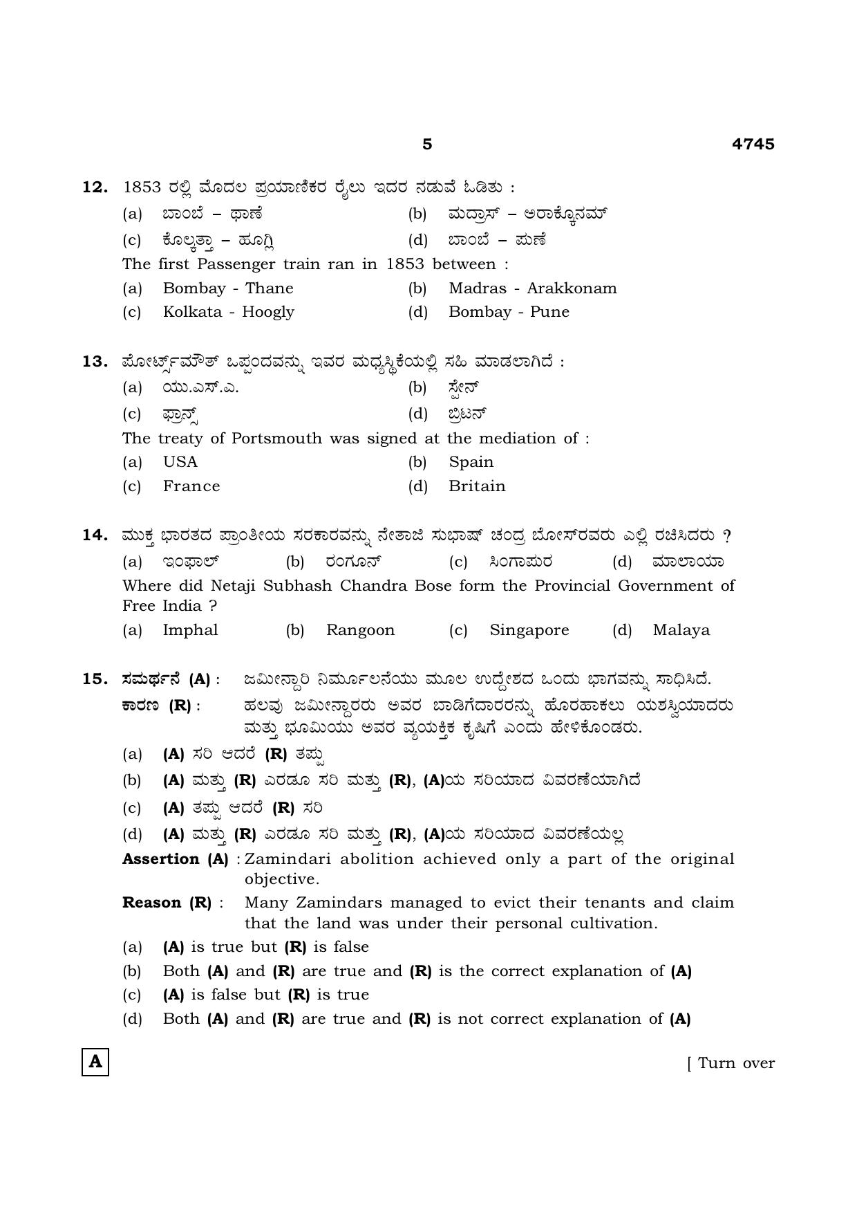 TN Class 12 2021 Question Papers (All Subjects) - Page 1276