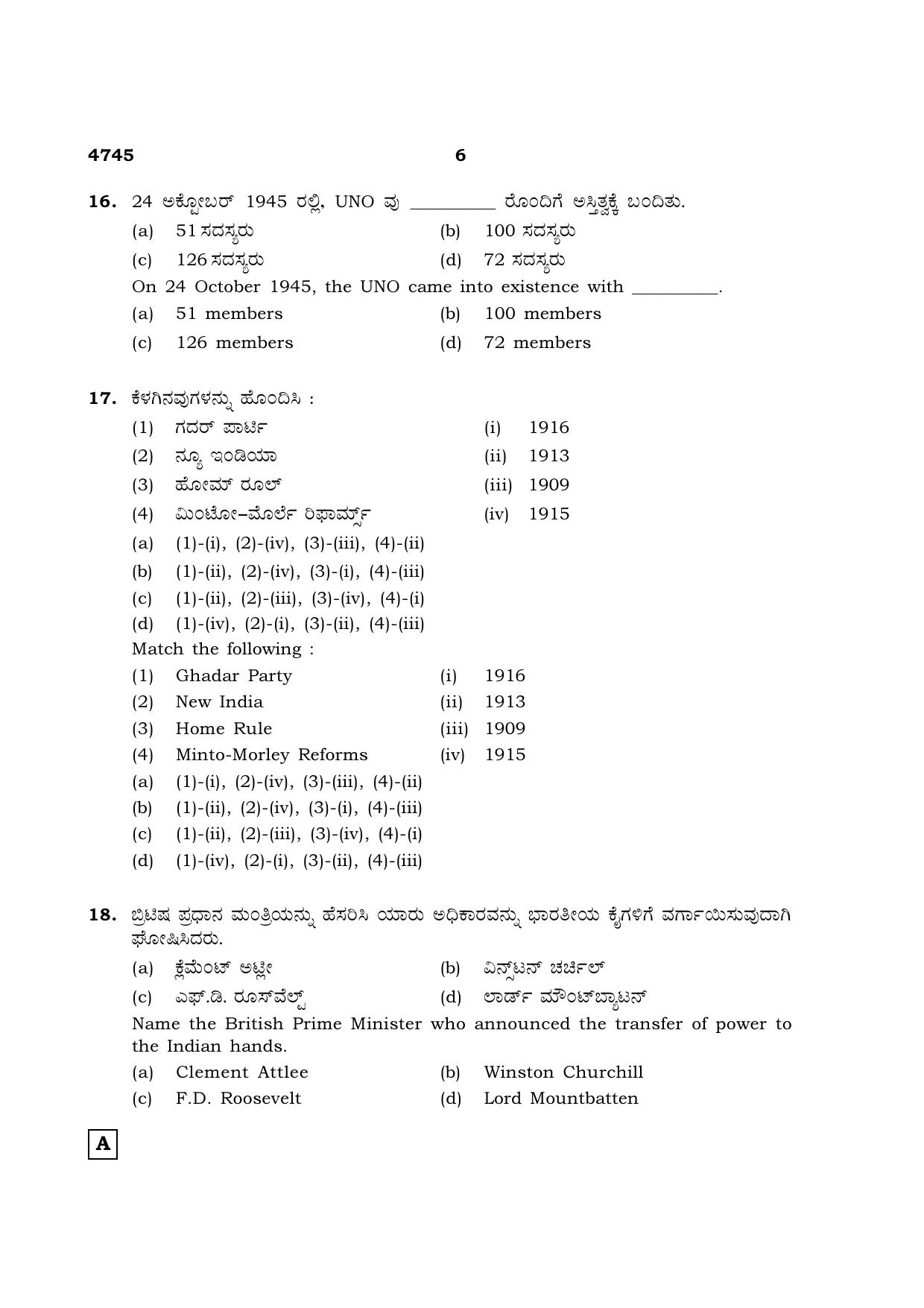 TN Class 12 2021 Question Papers (All Subjects) - Page 1277