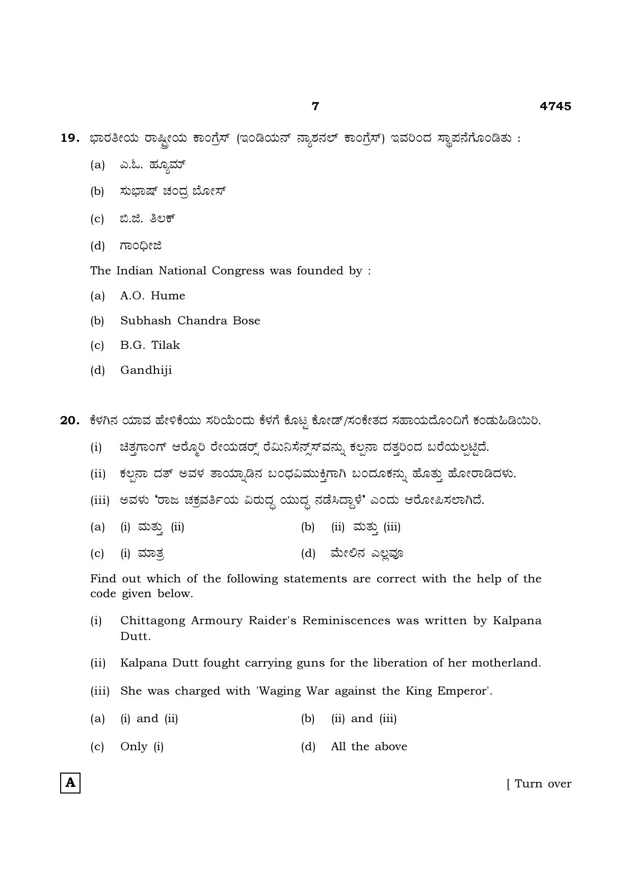 TN Class 12 2021 Question Papers (All Subjects) - Page 1278