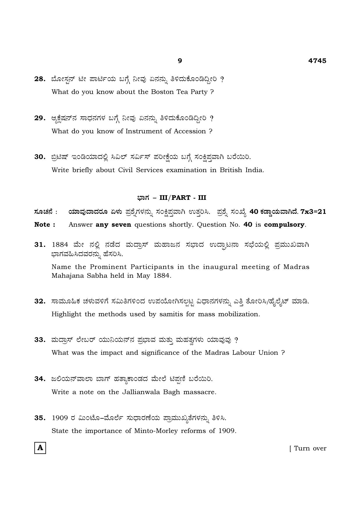 TN Class 12 2021 Question Papers (All Subjects) - Page 1280