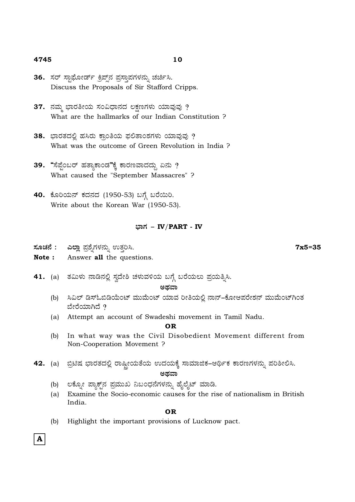 TN Class 12 2021 Question Papers (All Subjects) - Page 1281