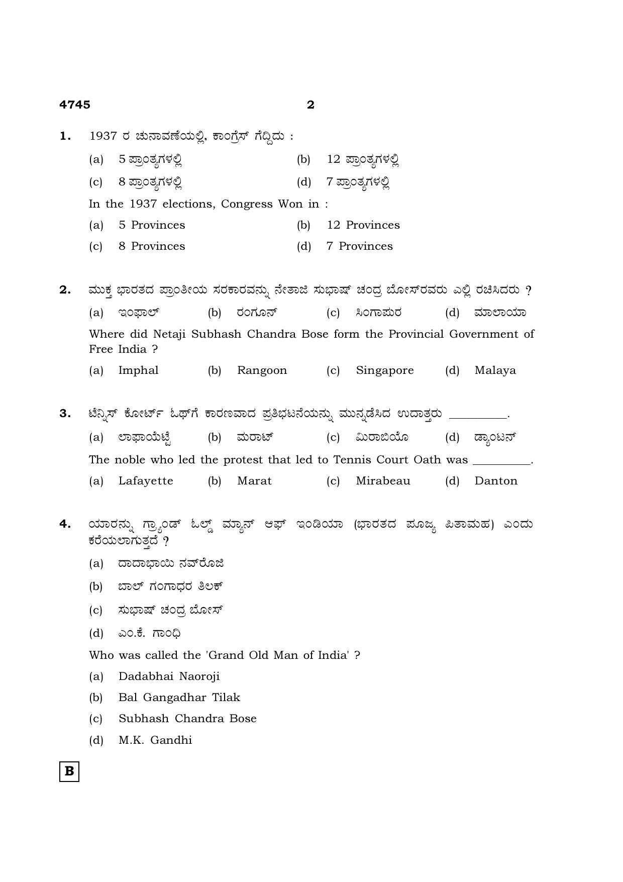 TN Class 12 2021 Question Papers (All Subjects) - Page 1285