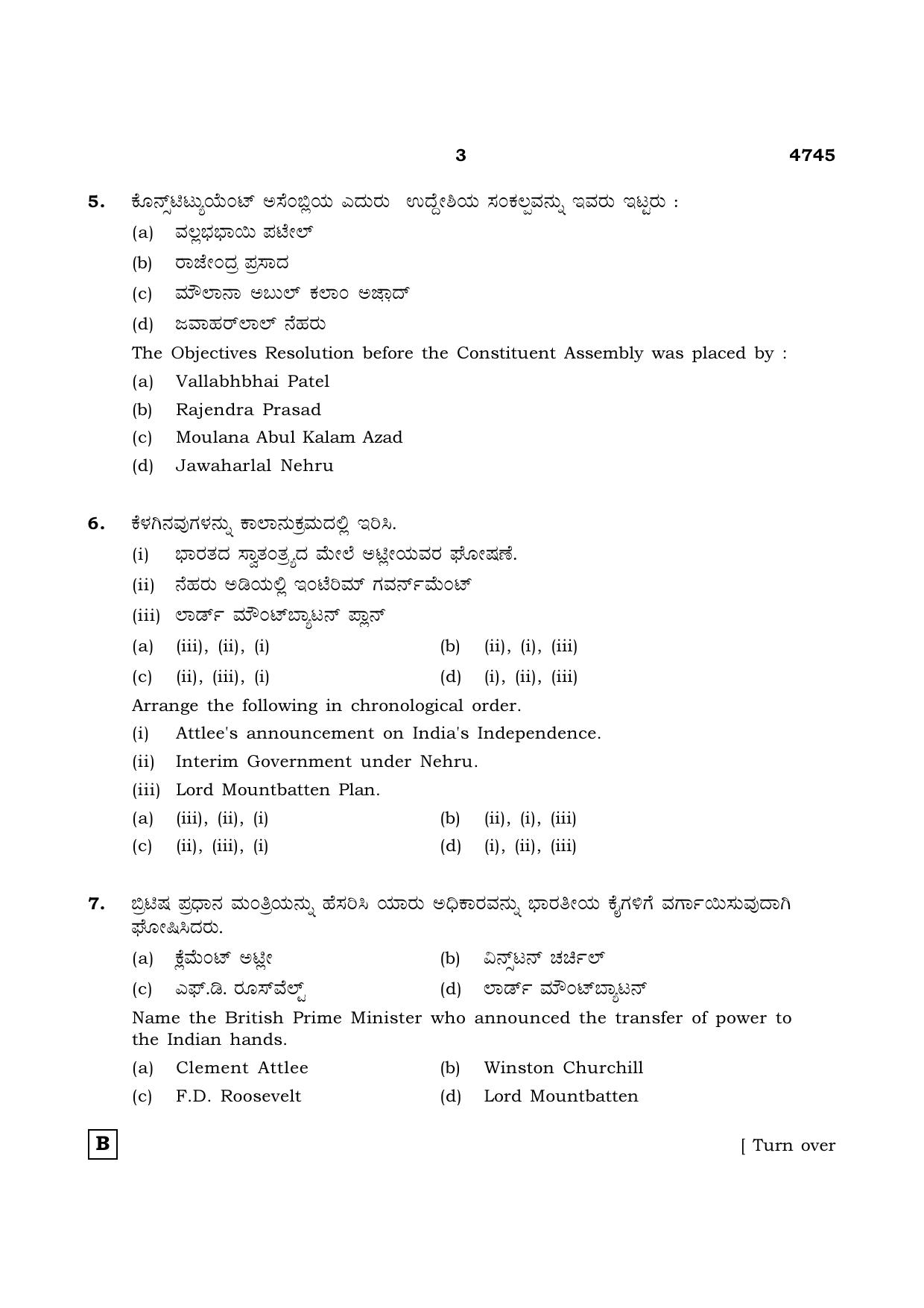 TN Class 12 2021 Question Papers (All Subjects) - Page 1286