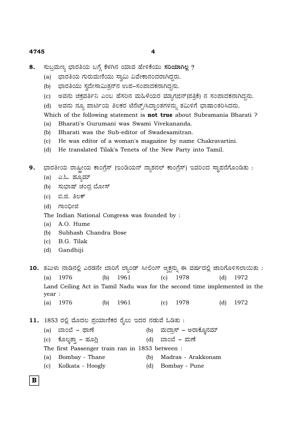 TN Class 12 2021 Question Papers (All Subjects) - Page 1287