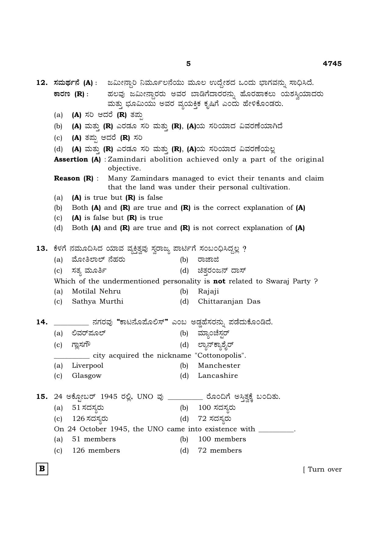 TN Class 12 2021 Question Papers (All Subjects) - Page 1288