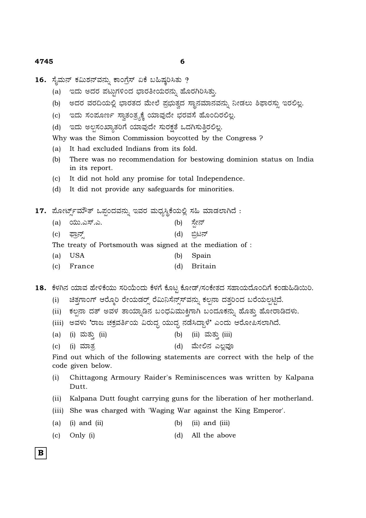 TN Class 12 2021 Question Papers (All Subjects) - Page 1289