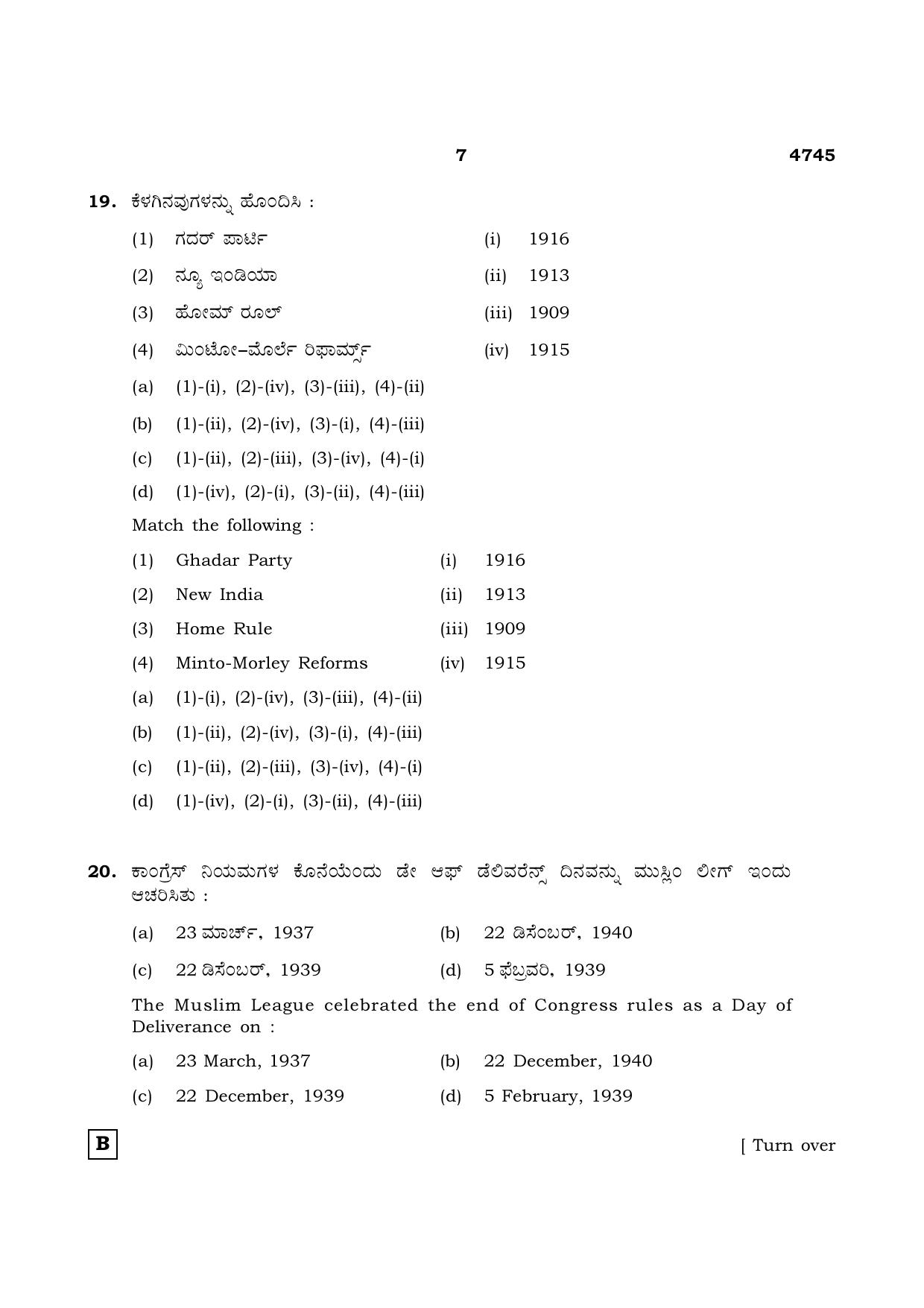 TN Class 12 2021 Question Papers (All Subjects) - Page 1290