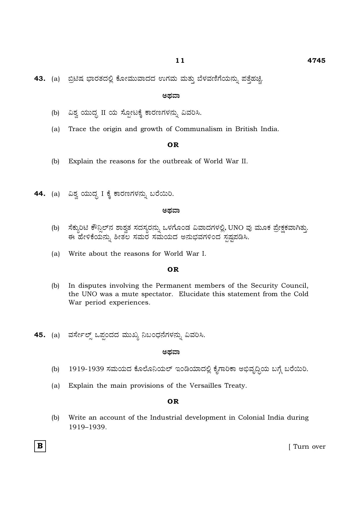 TN Class 12 2021 Question Papers (All Subjects) - Page 1294