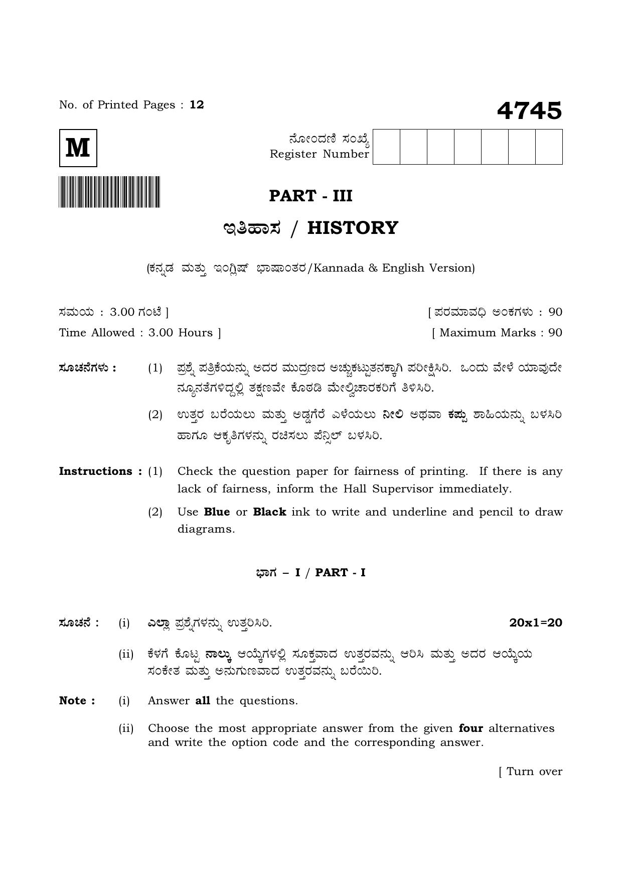 TN Class 12 2021 Question Papers (All Subjects) - Page 1296