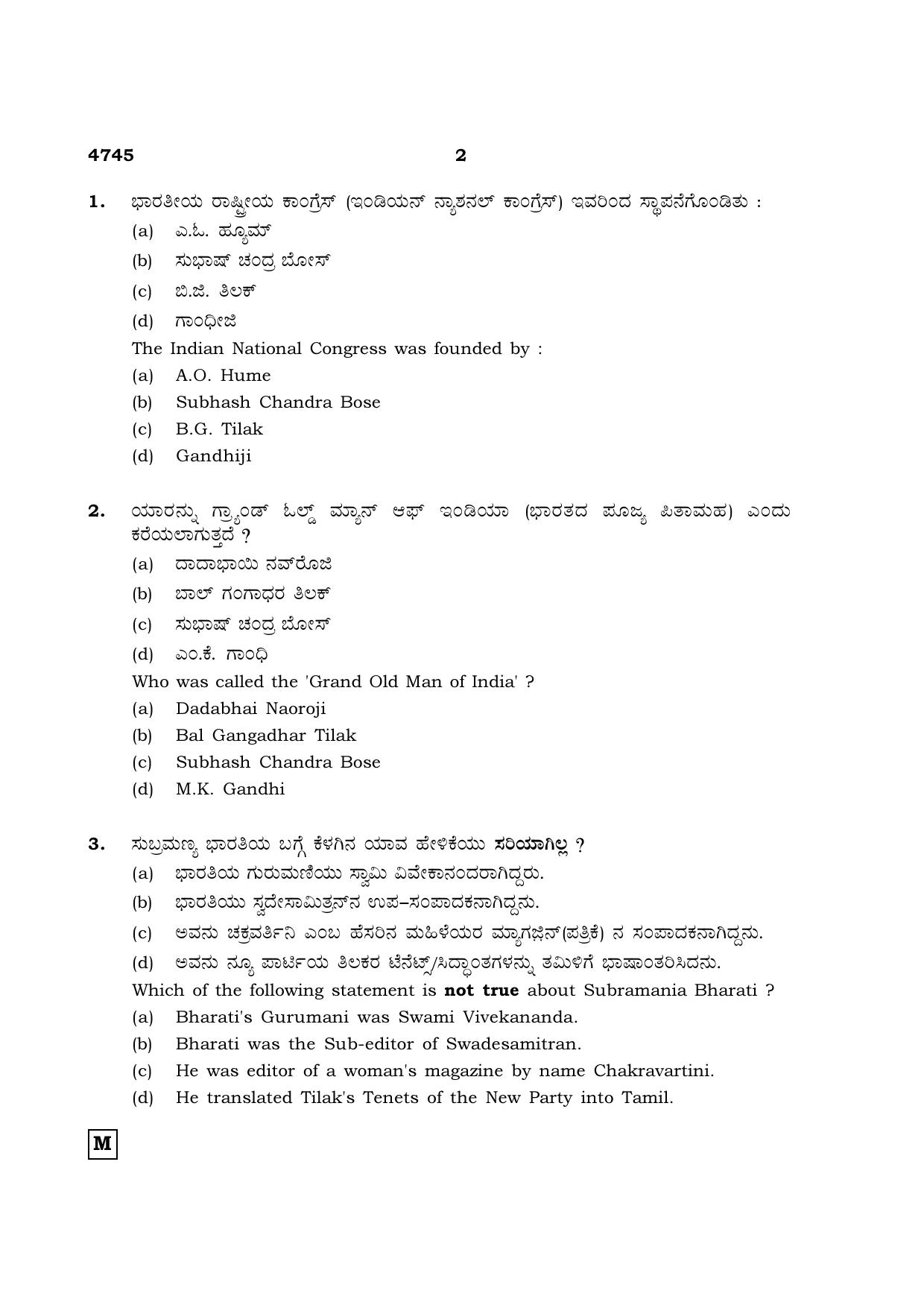 TN Class 12 2021 Question Papers (All Subjects) - Page 1297