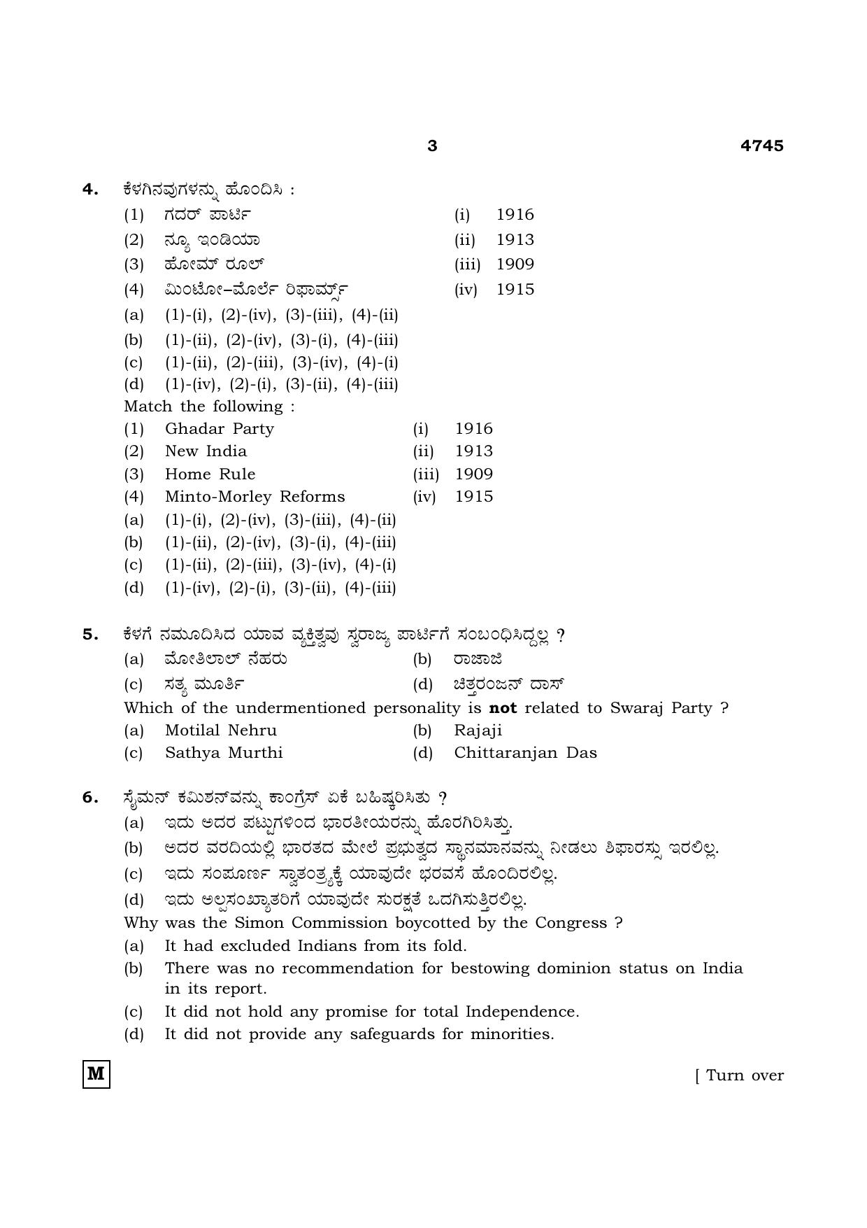 TN Class 12 2021 Question Papers (All Subjects) - Page 1298