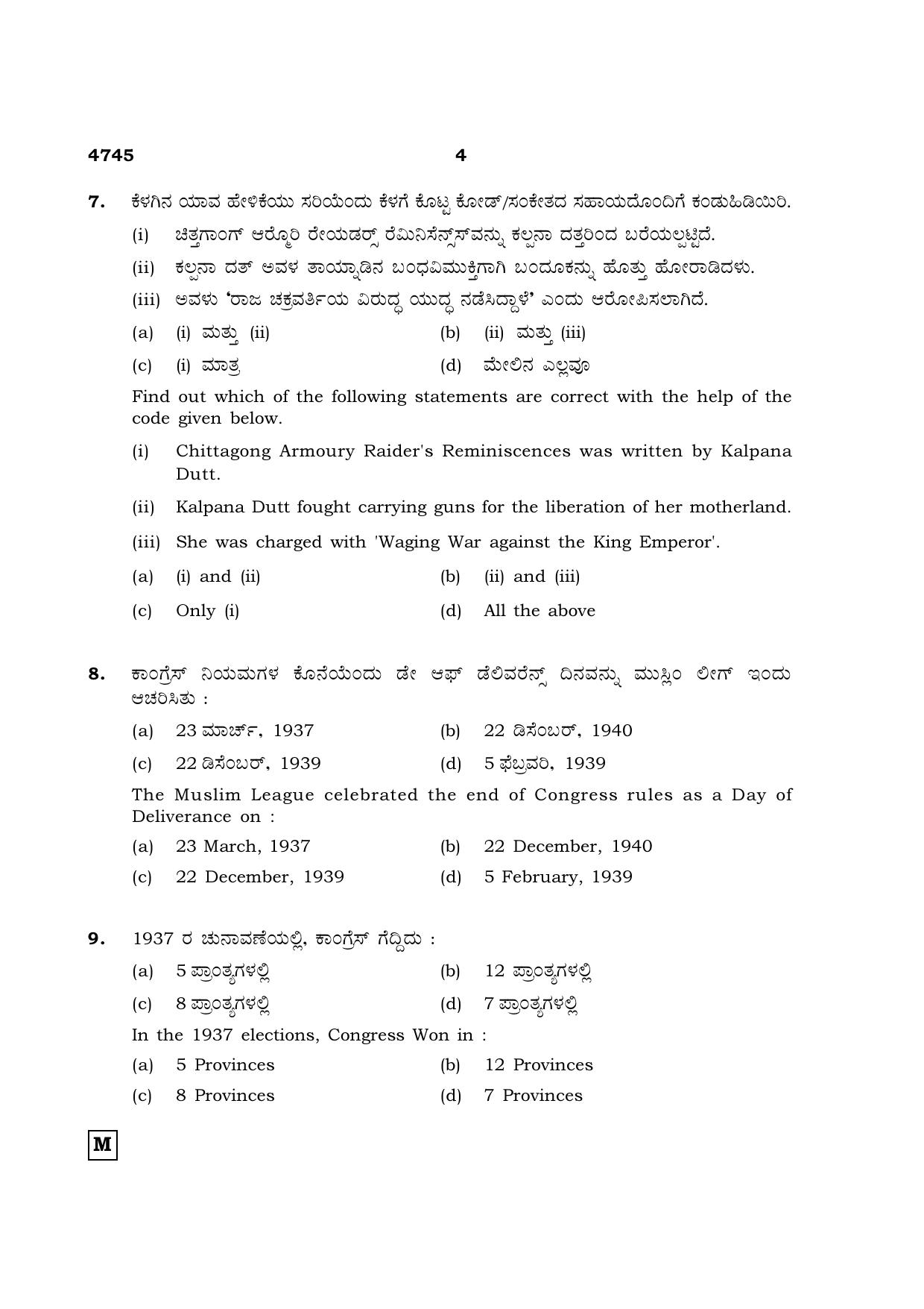 TN Class 12 2021 Question Papers (All Subjects) - Page 1299