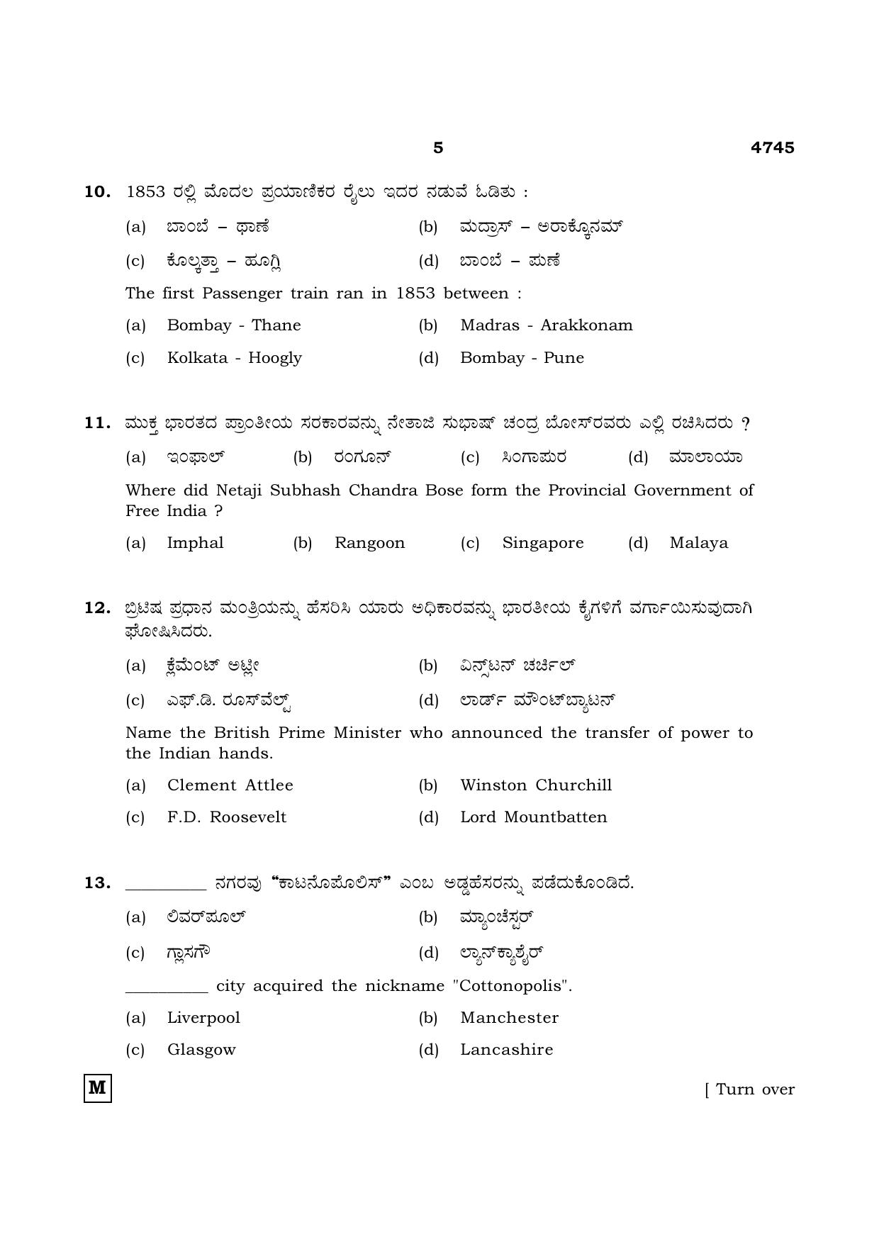 TN Class 12 2021 Question Papers (All Subjects) - Page 1300