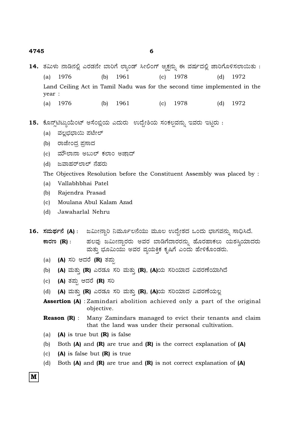 TN Class 12 2021 Question Papers (All Subjects) - Page 1301