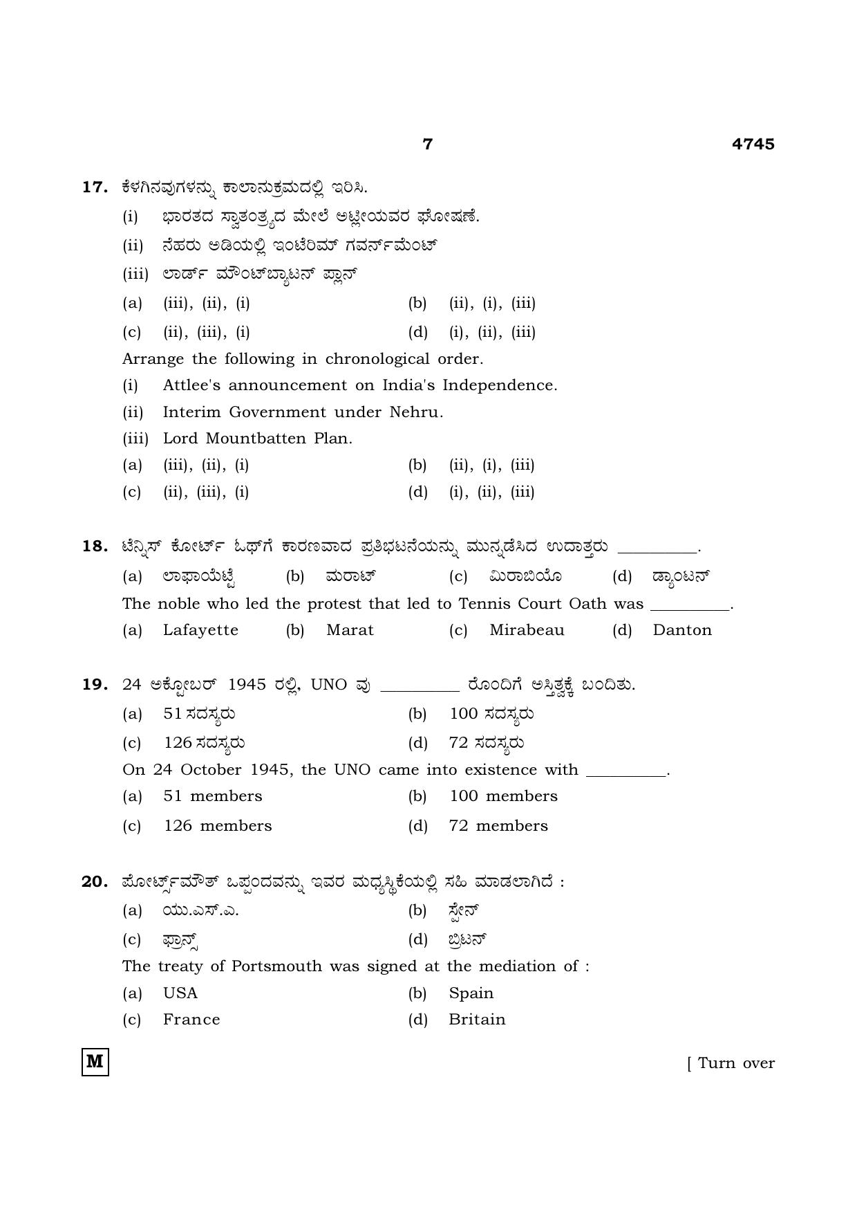 TN Class 12 2021 Question Papers (All Subjects) - Page 1302