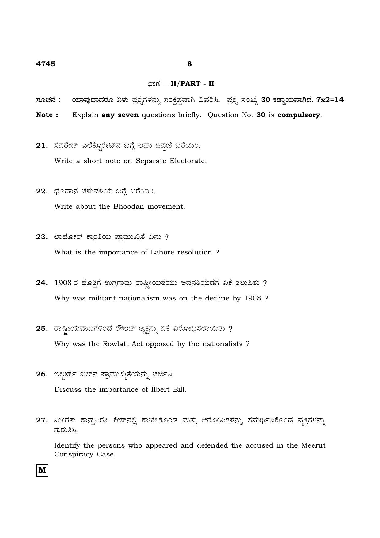 TN Class 12 2021 Question Papers (All Subjects) - Page 1303