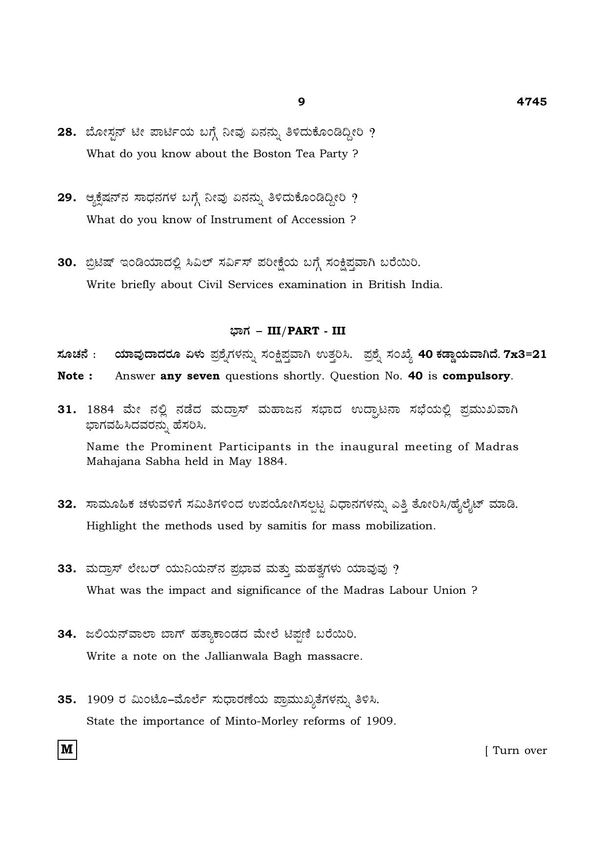 TN Class 12 2021 Question Papers (All Subjects) - Page 1304