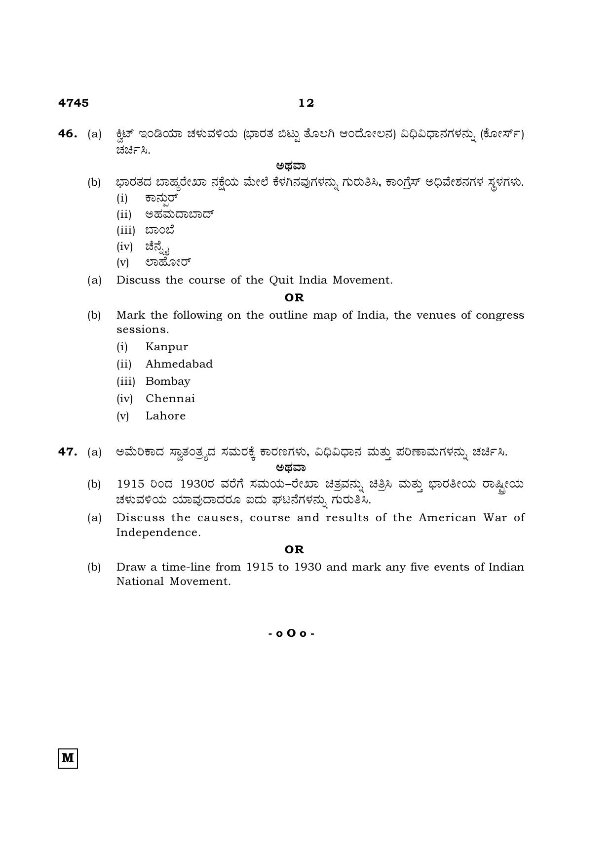 TN Class 12 2021 Question Papers (All Subjects) - Page 1307