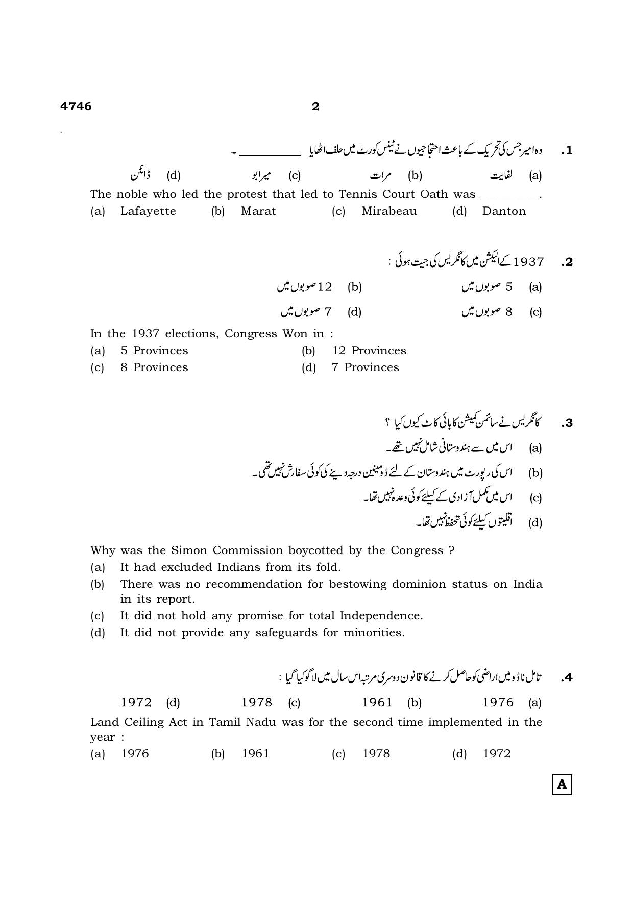 TN Class 12 2021 Question Papers (All Subjects) - Page 1309