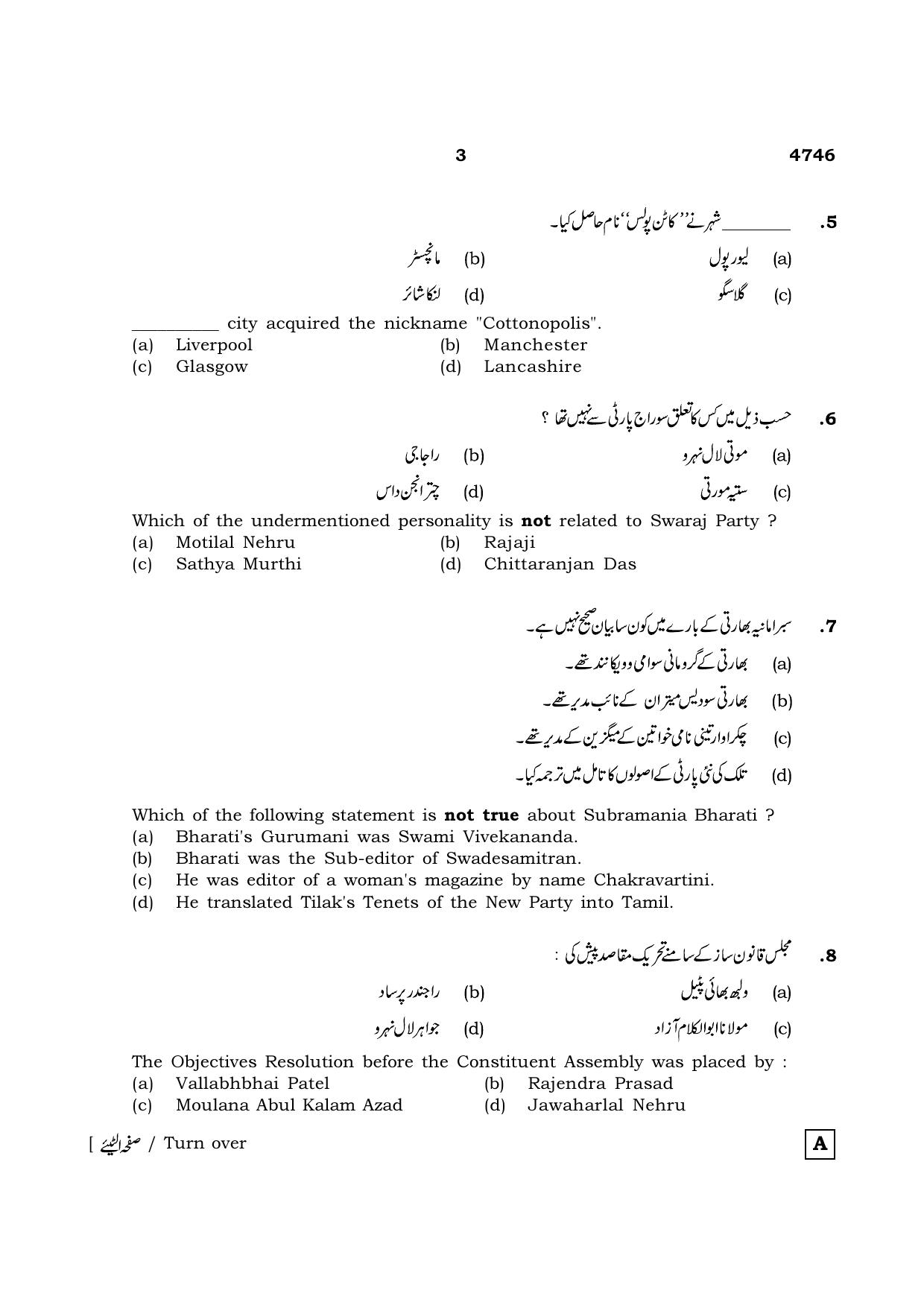 TN Class 12 2021 Question Papers (All Subjects) - Page 1310