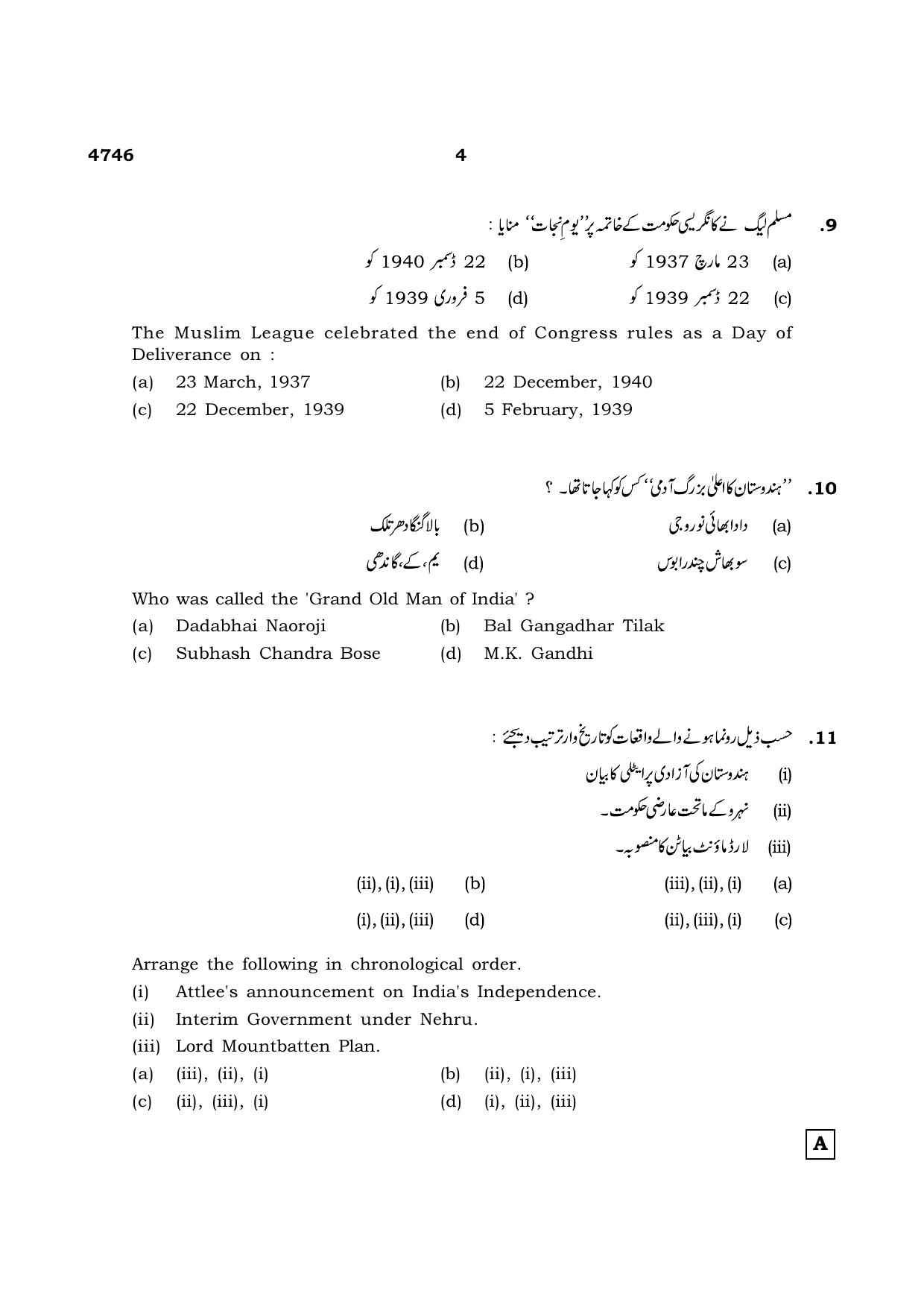 TN Class 12 2021 Question Papers (All Subjects) - Page 1311