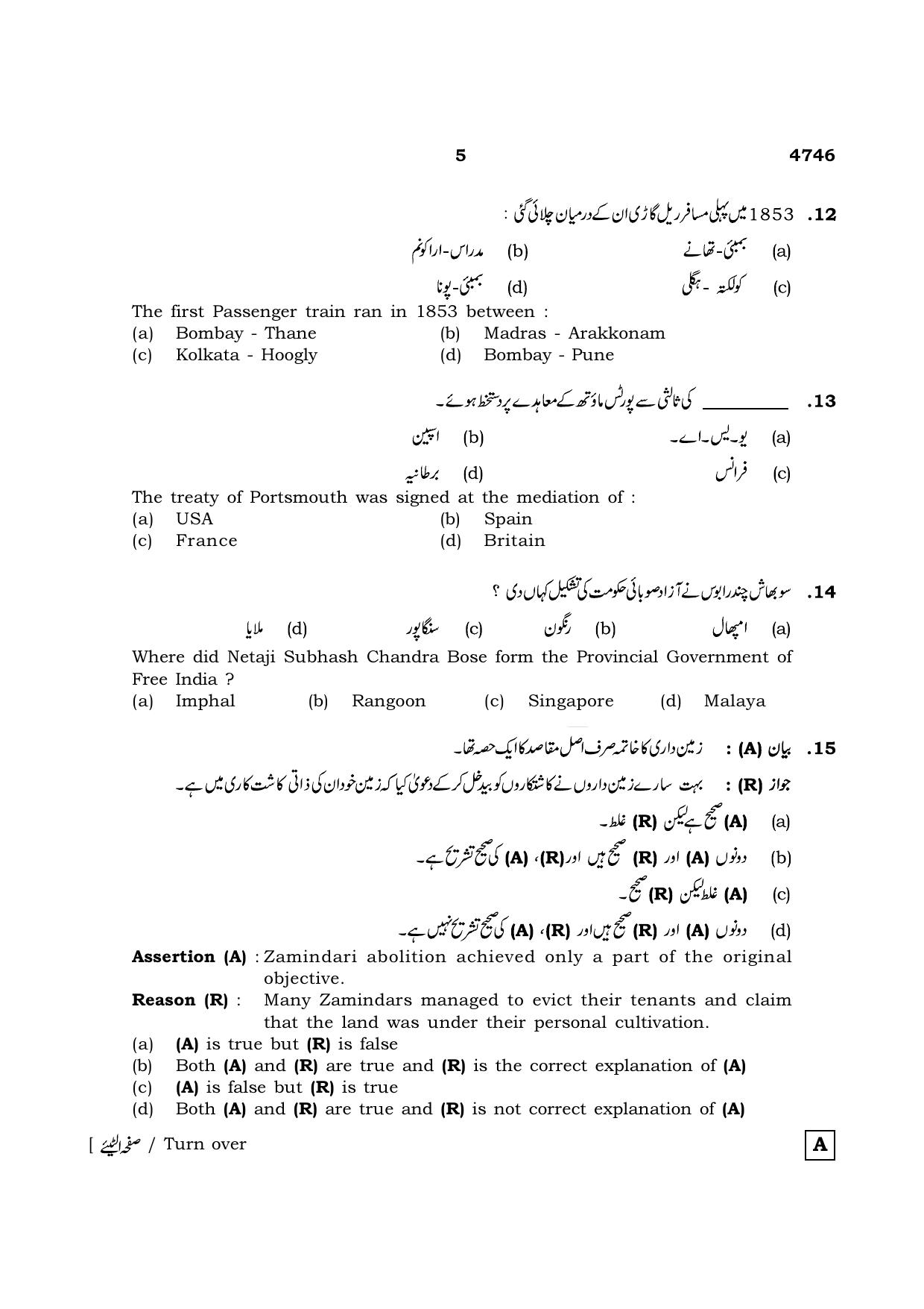 TN Class 12 2021 Question Papers (All Subjects) - Page 1312