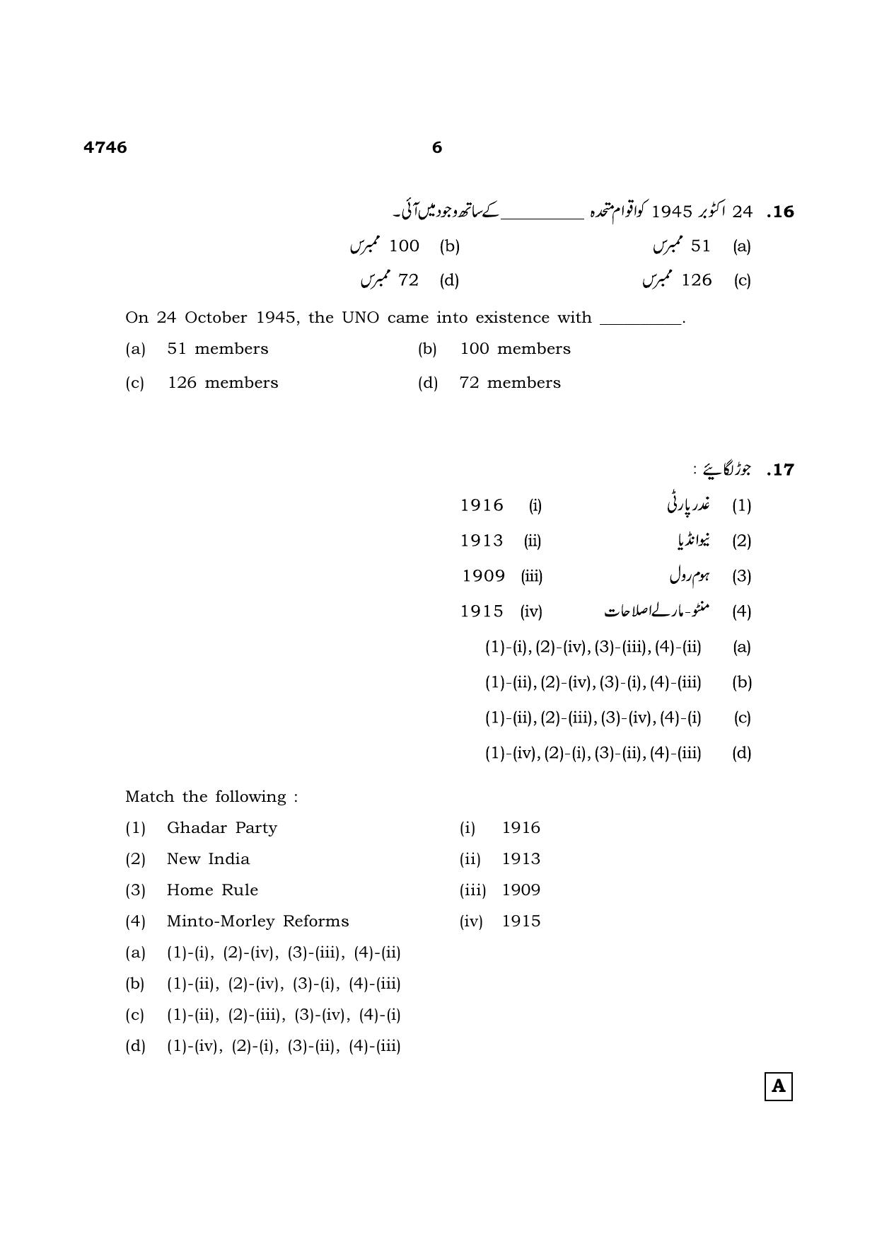 TN Class 12 2021 Question Papers (All Subjects) - Page 1313