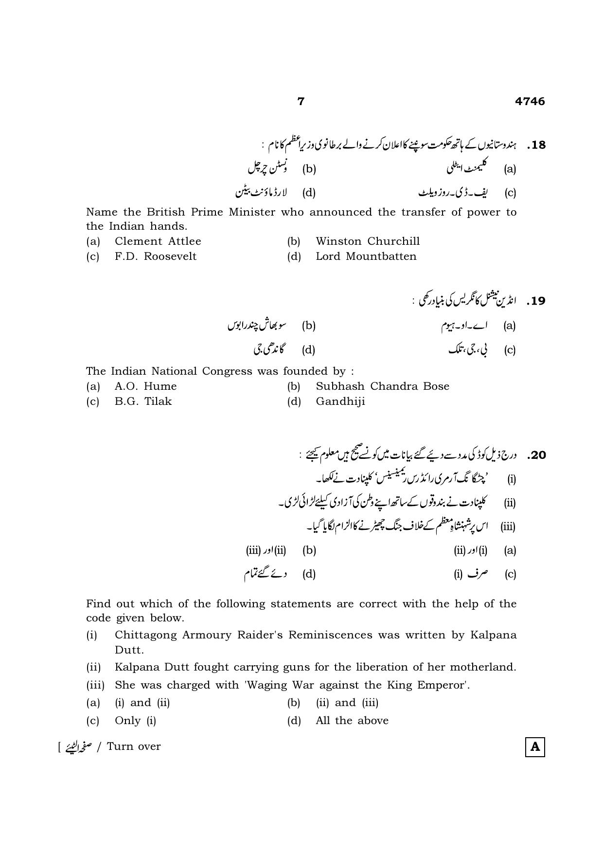 TN Class 12 2021 Question Papers (All Subjects) - Page 1314
