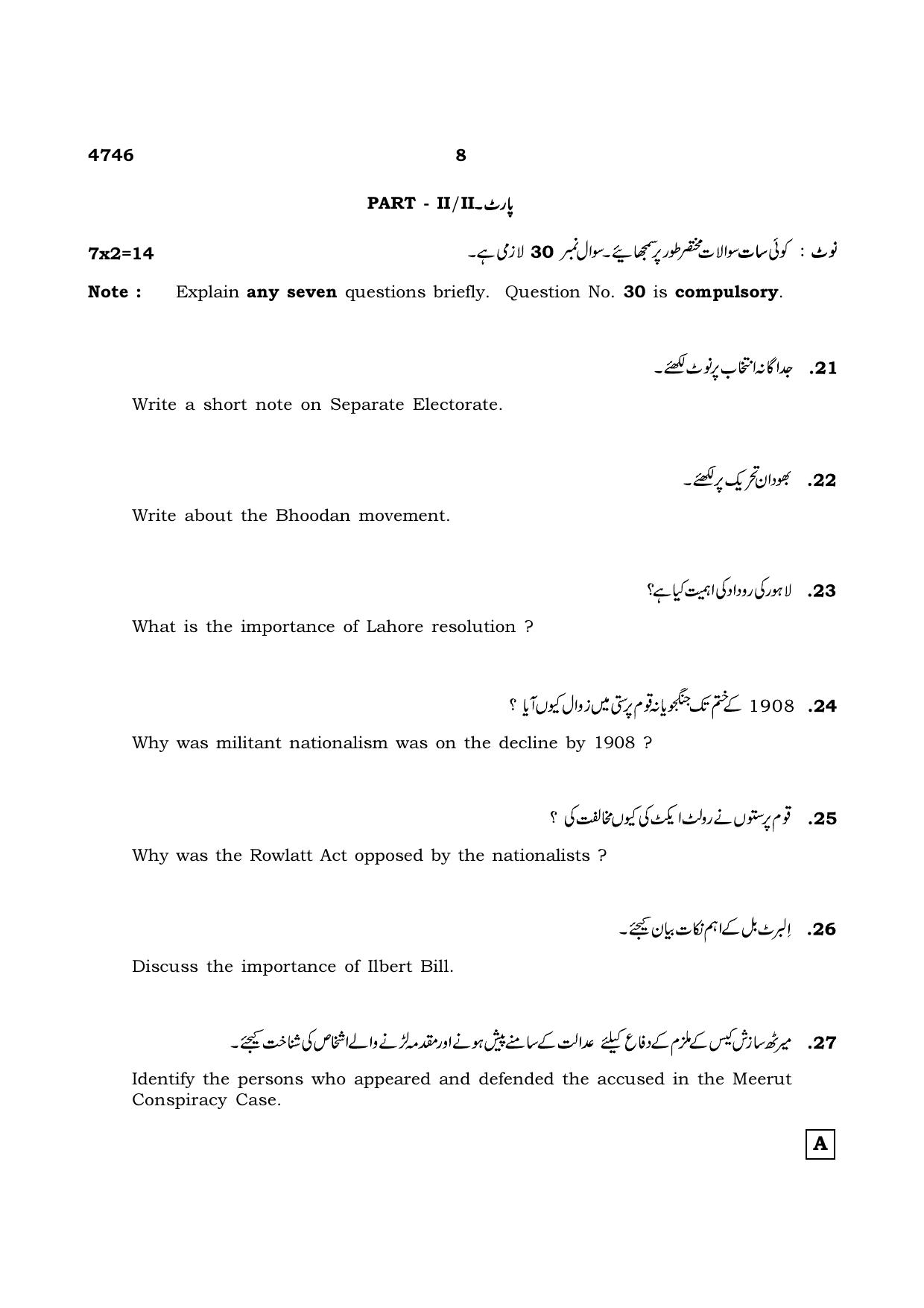 TN Class 12 2021 Question Papers (All Subjects) - Page 1315