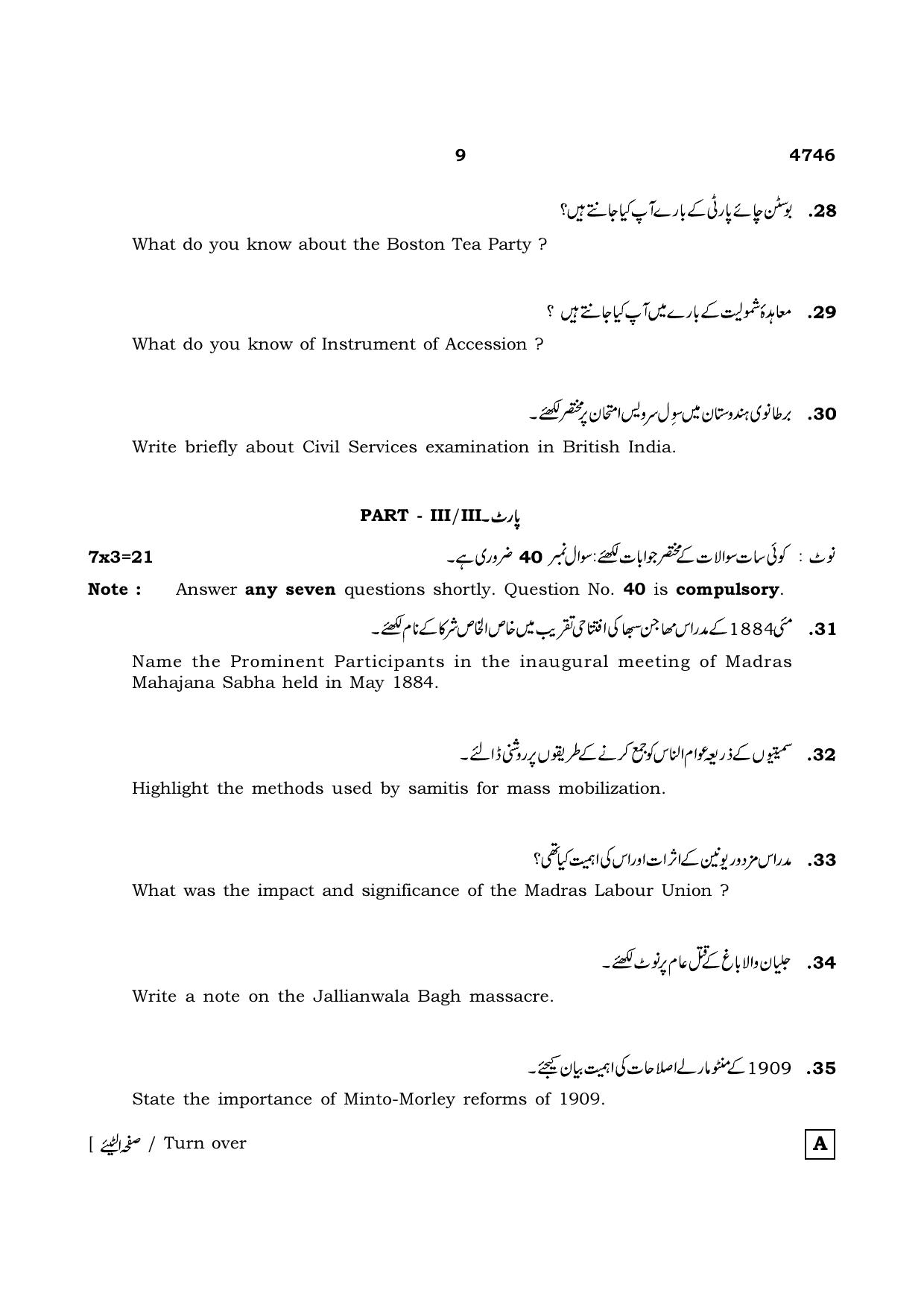 TN Class 12 2021 Question Papers (All Subjects) - Page 1316