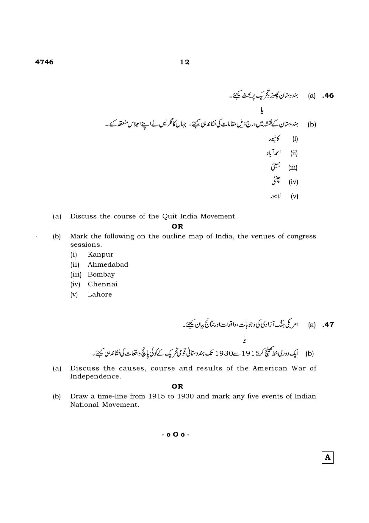 TN Class 12 2021 Question Papers (All Subjects) - Page 1319