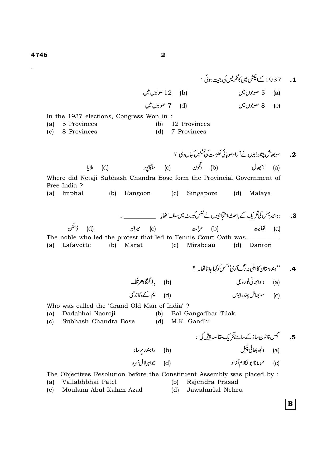 TN Class 12 2021 Question Papers (All Subjects) - Page 1321