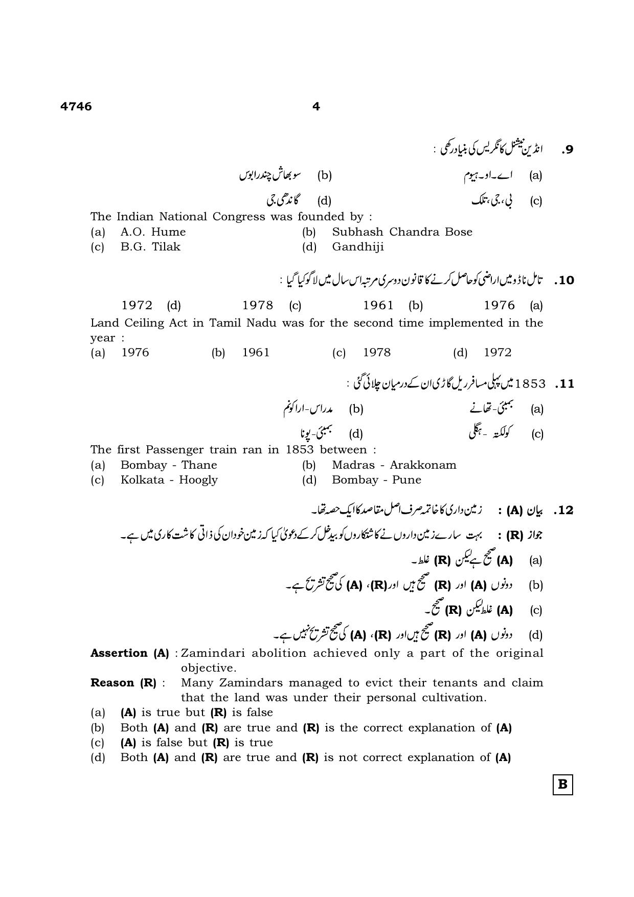 TN Class 12 2021 Question Papers (All Subjects) - Page 1323