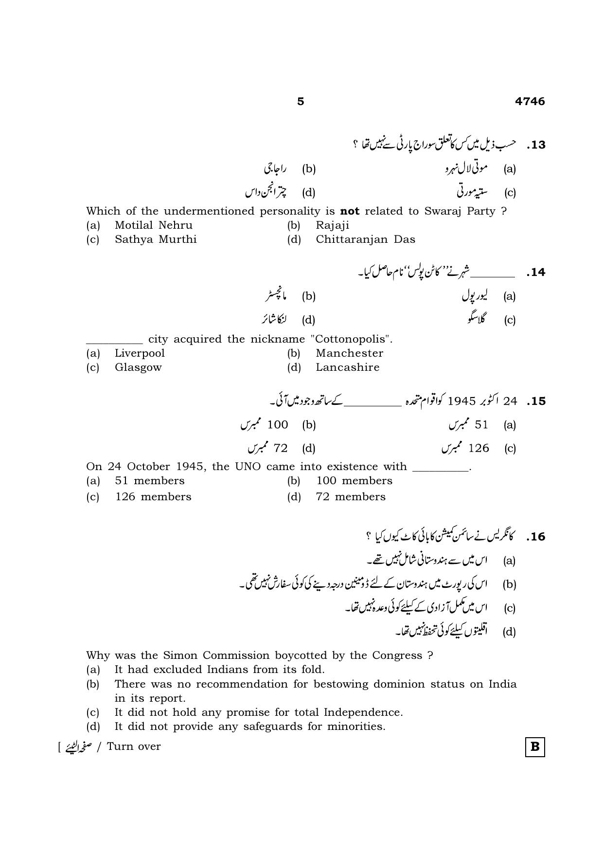 TN Class 12 2021 Question Papers (All Subjects) - Page 1324