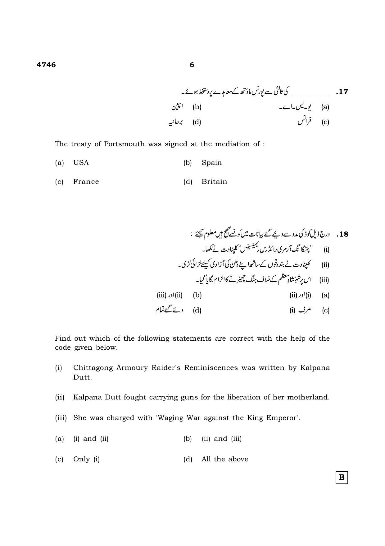 TN Class 12 2021 Question Papers (All Subjects) - Page 1325