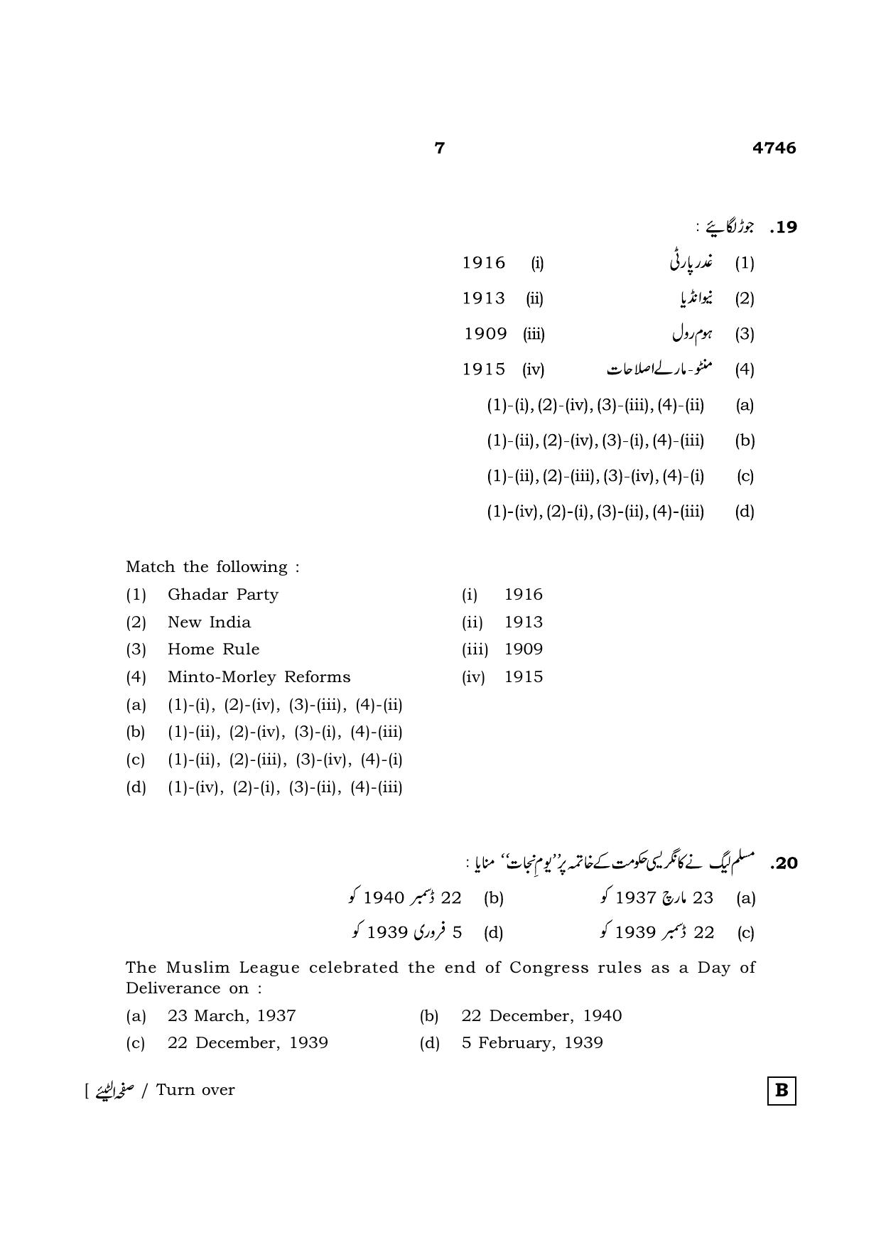 TN Class 12 2021 Question Papers (All Subjects) - Page 1326
